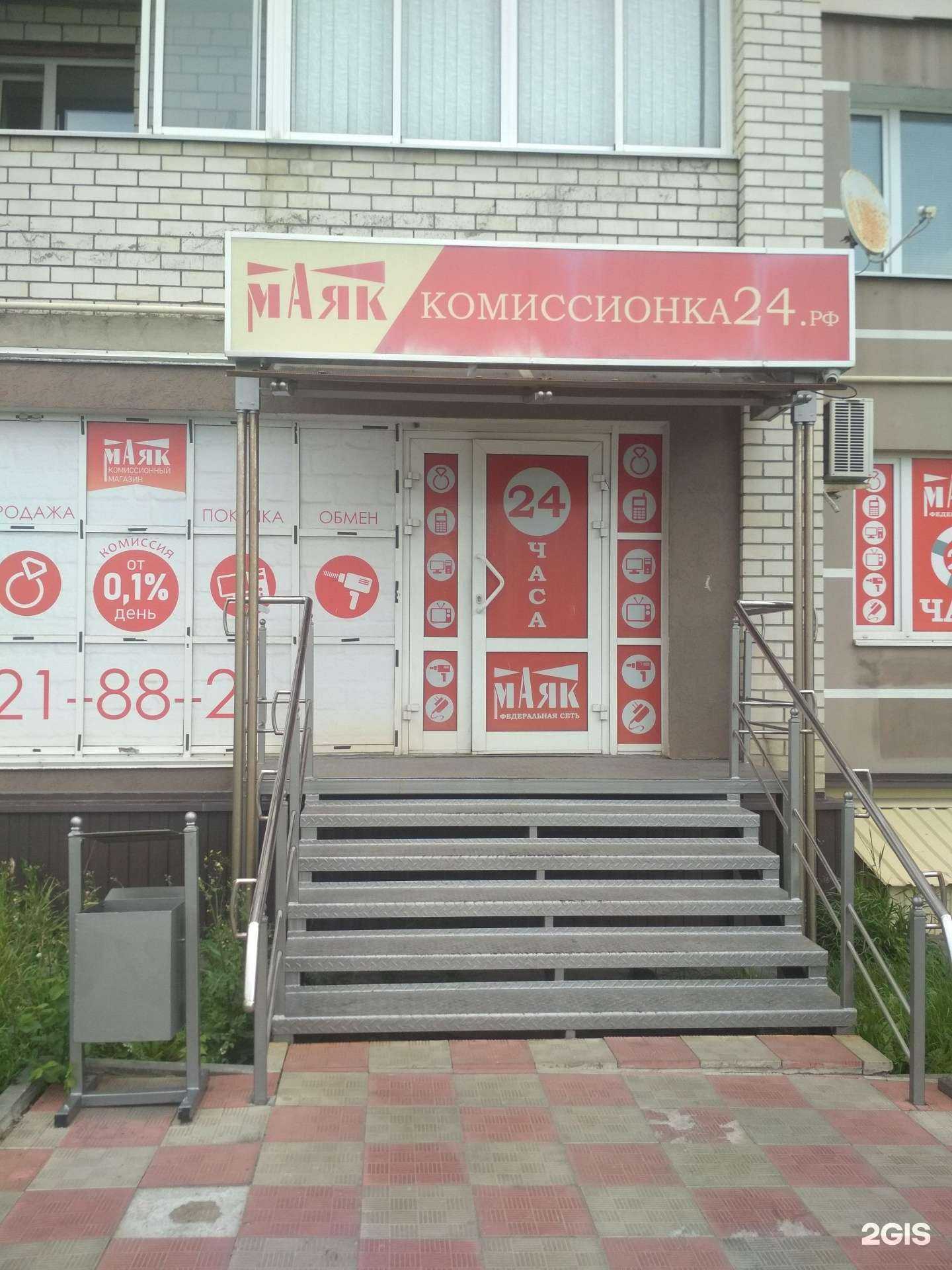 Отзывы на компанию Маяк в Пензе c фото