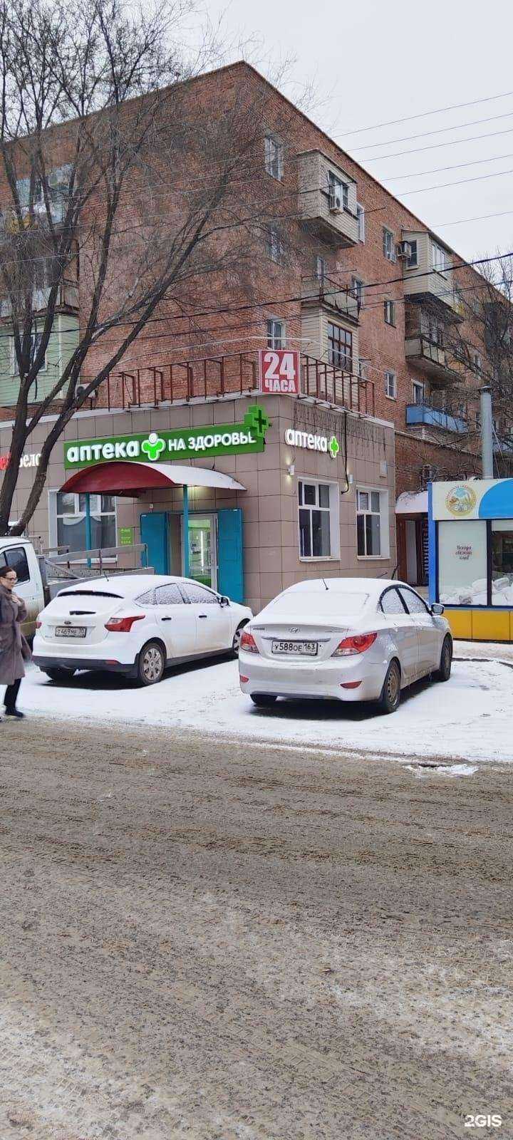 Отзывы на компанию На здоровье в Астрахани c фото