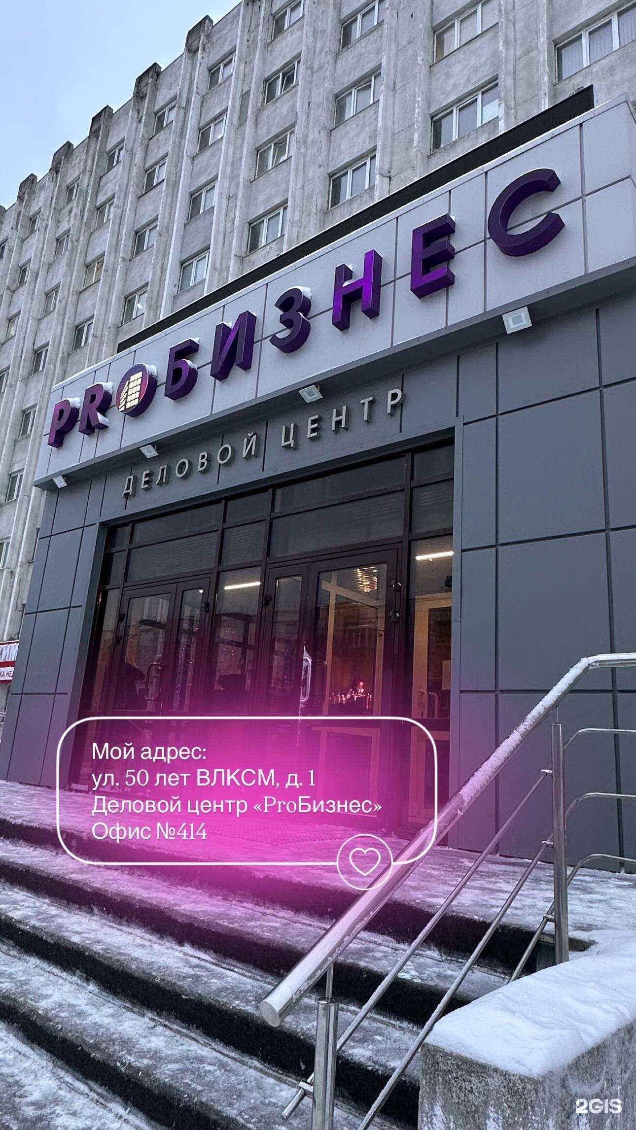 Отзывы на компанию Lenaro в Сургуте c фото