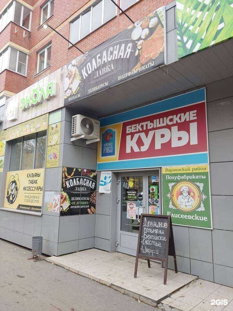 Отзывы на компанию Эколя в Челябинске c фото