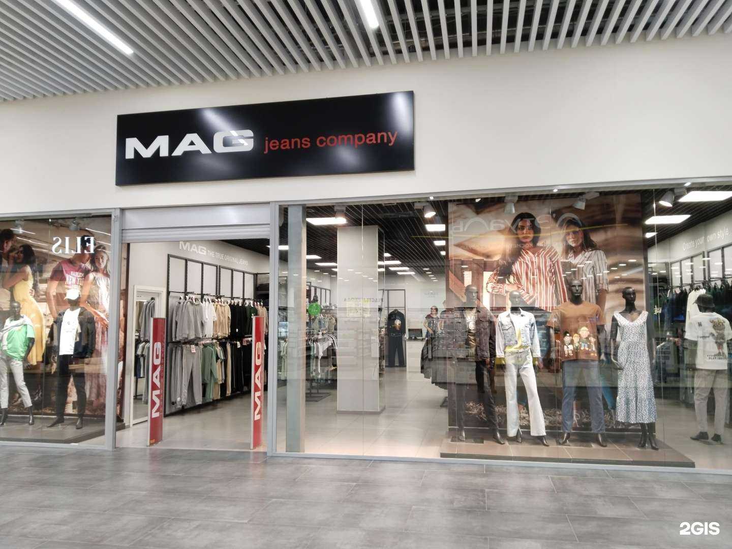 Отзывы на компанию Mag jeans в Саратове c фото