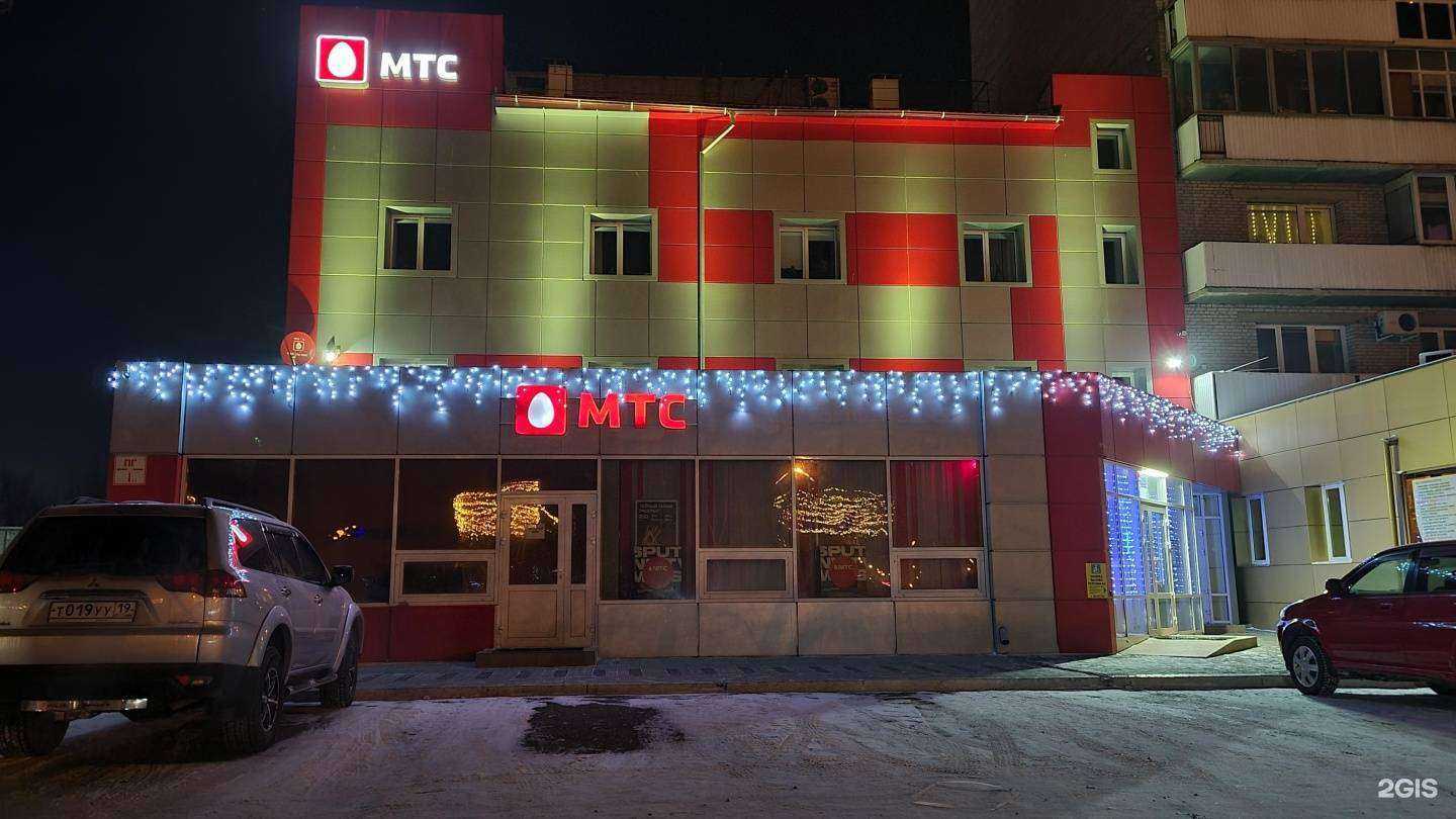Отзывы на компанию МТС в Абакане c фото