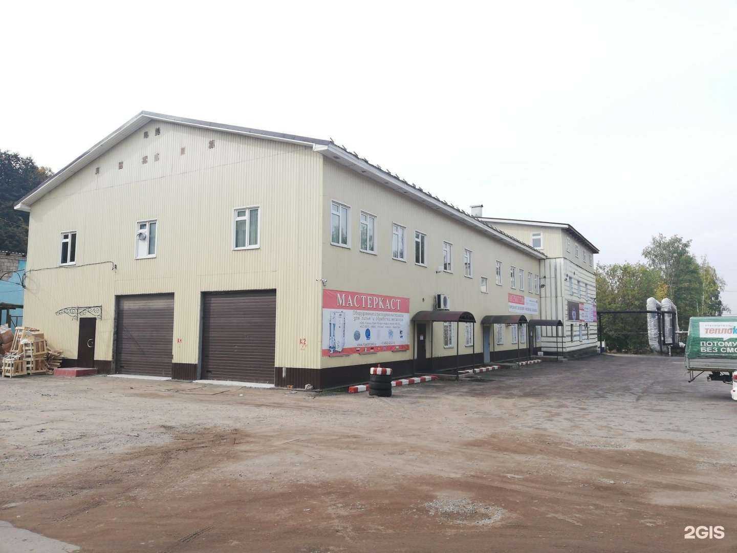 Отзывы на компанию Choko-loko в Костроме c фото - фотография 2 из 2