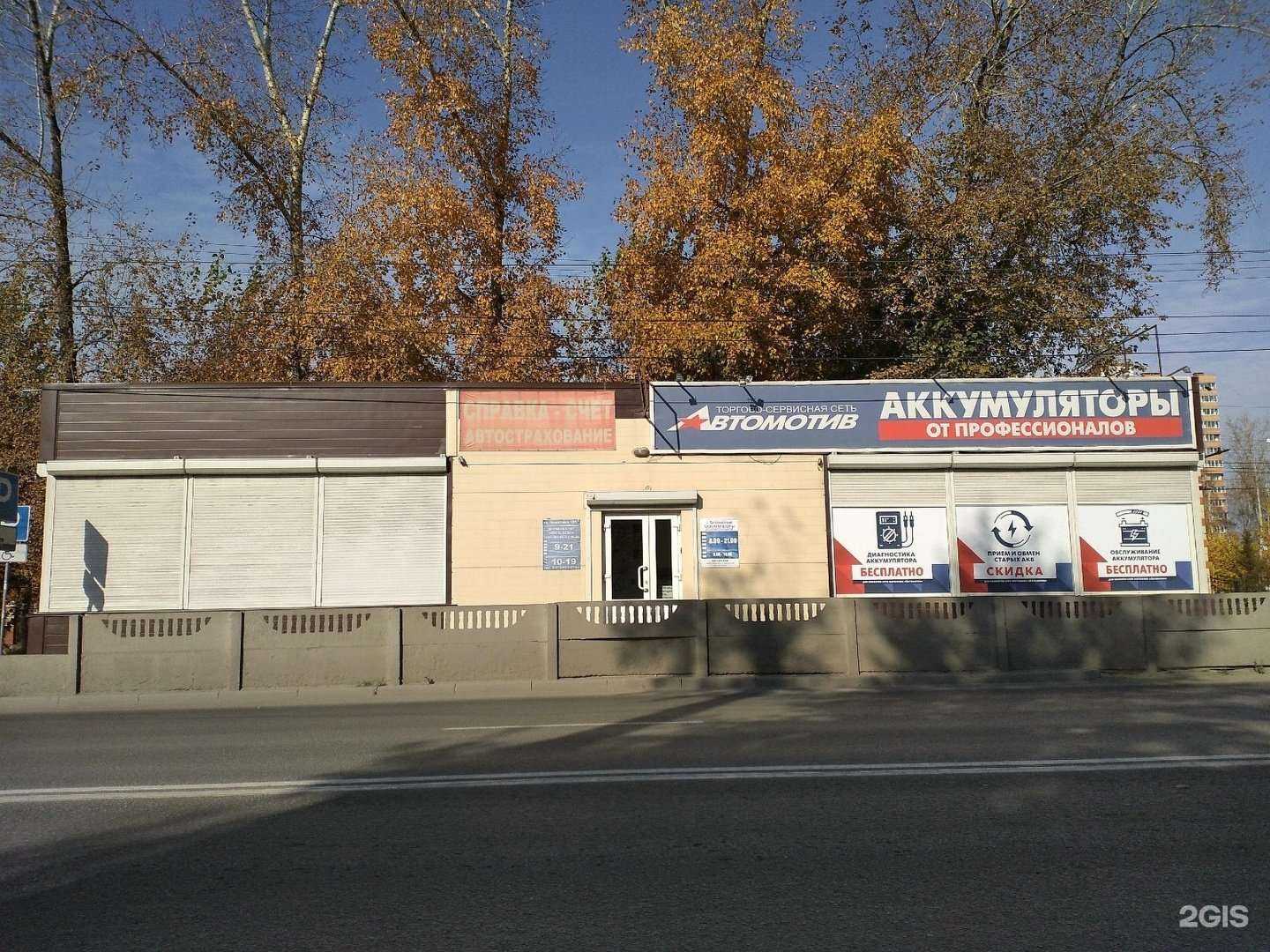 Отзывы на компанию Автомотив в Новосибирске c фото - фотография 2 из 2