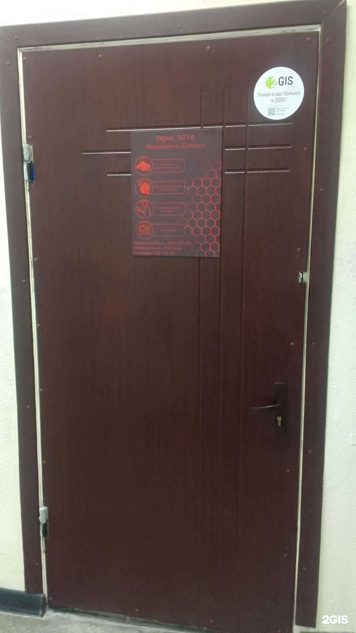 Отзывы на компанию ИВС в Брянске c фото