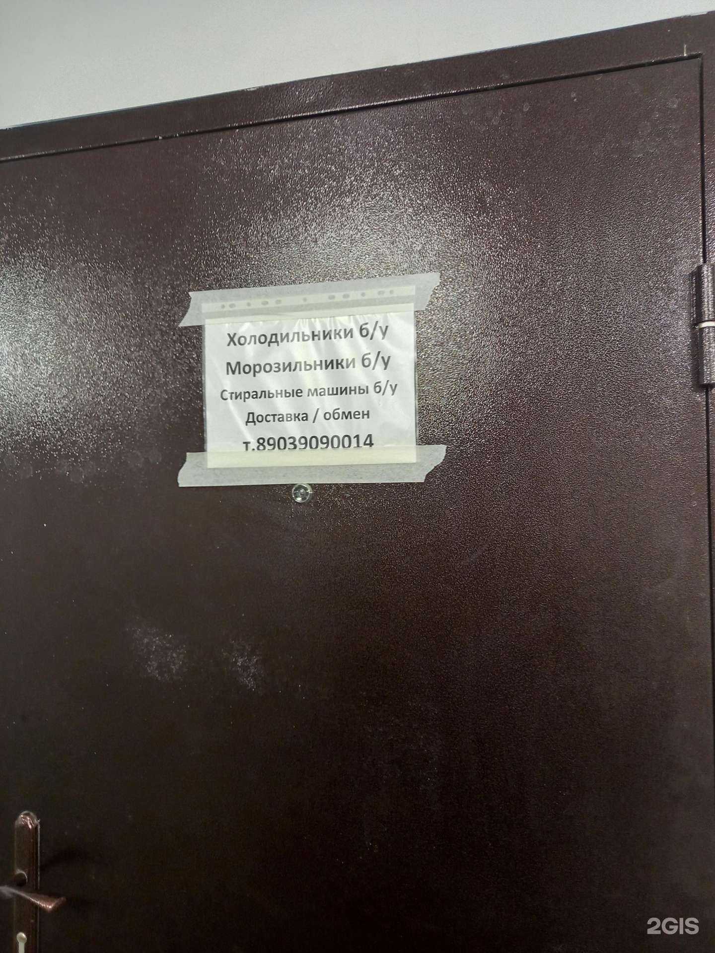 Отзывы на компанию Магазин бытовой техники б/у в Краснодаре c фото