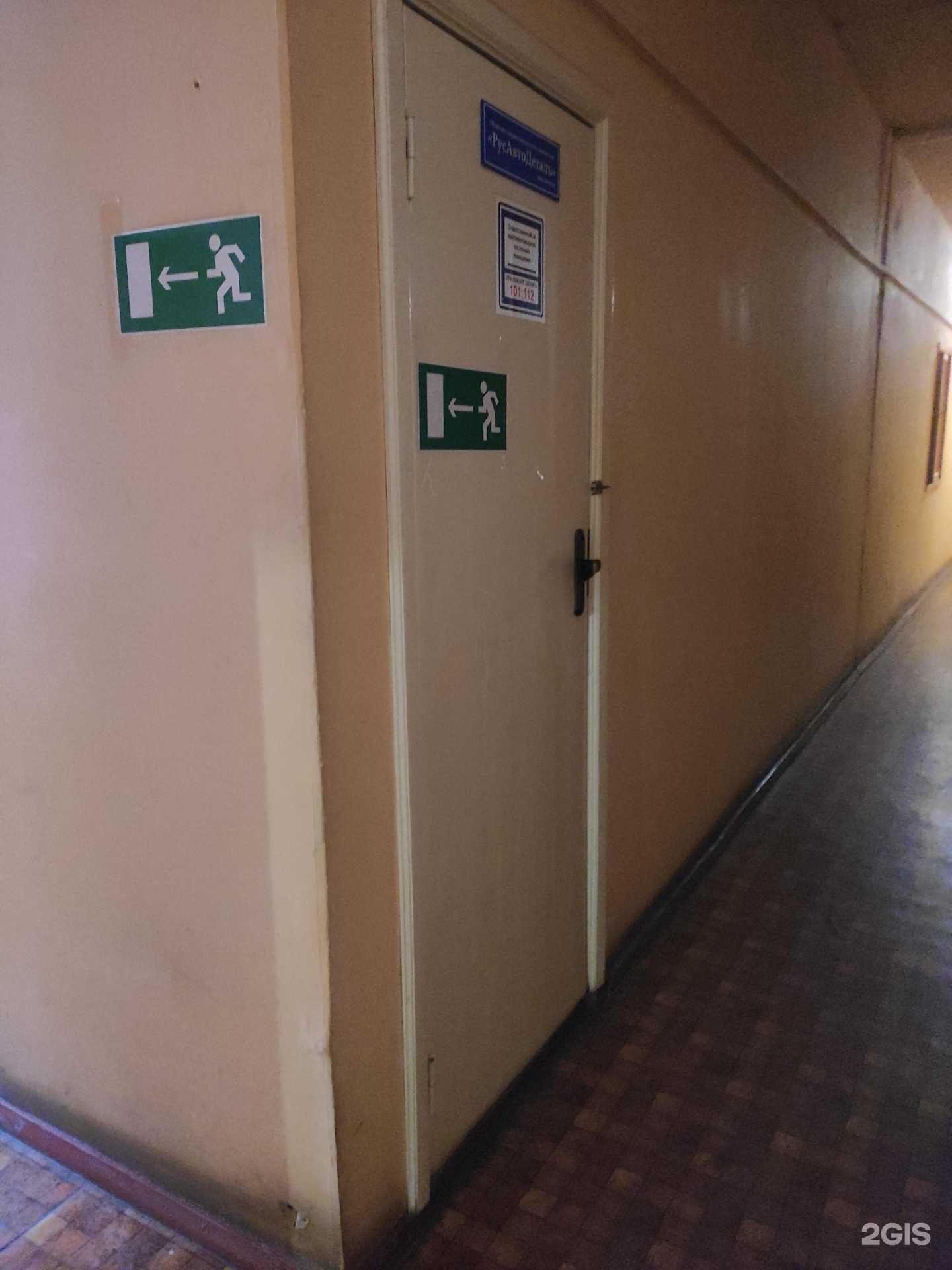 Отзывы на компанию РусАвтоДеталь в Нижнем Новгороде c фото