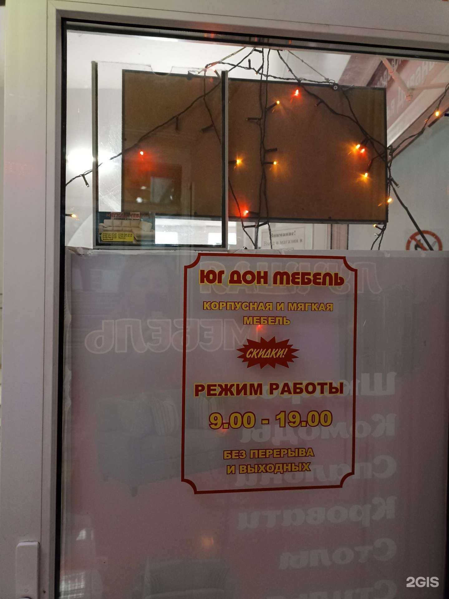 Отзывы на компанию Мебельный салон в Пятигорске c фото