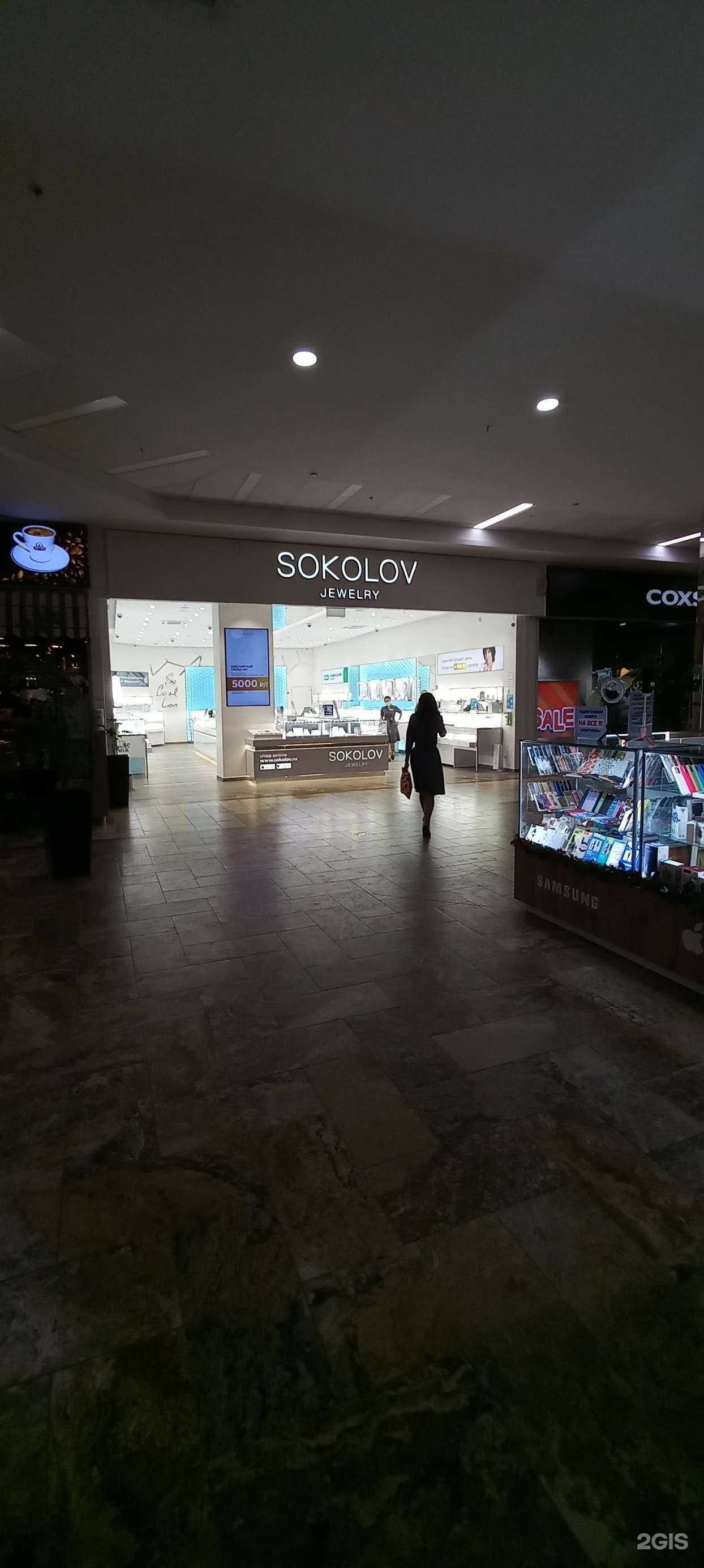 Отзывы на компанию Sokolov в Тюмени c фото