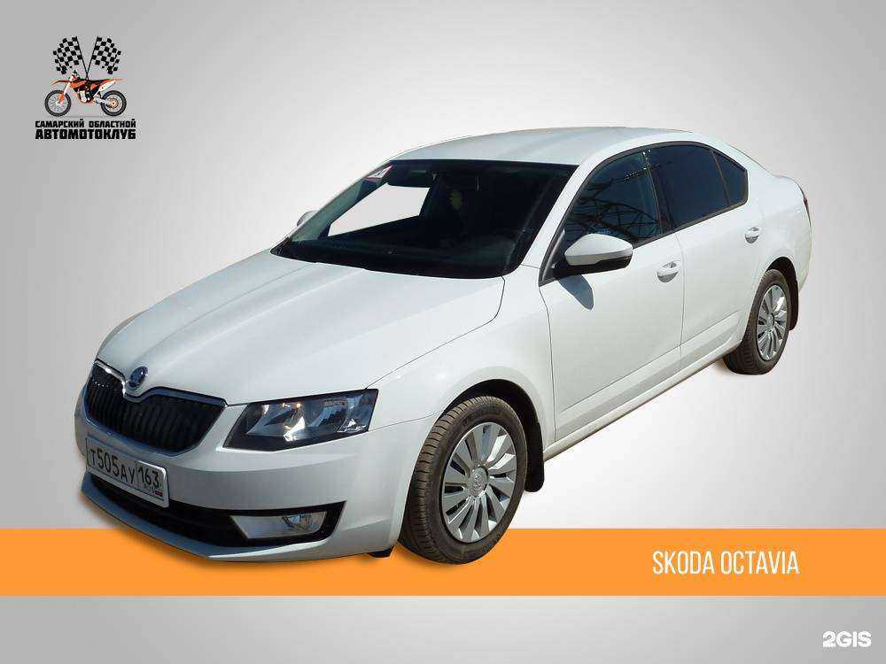 Отзывы на компанию Автошкола в Самаре Автомотоклуб в г. Самара c фото