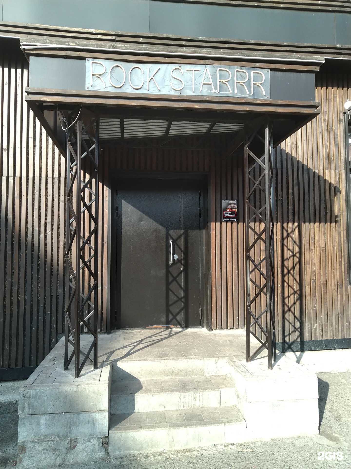 Отзывы на компанию Rock starrr в г. Орехово-Зуево c фото