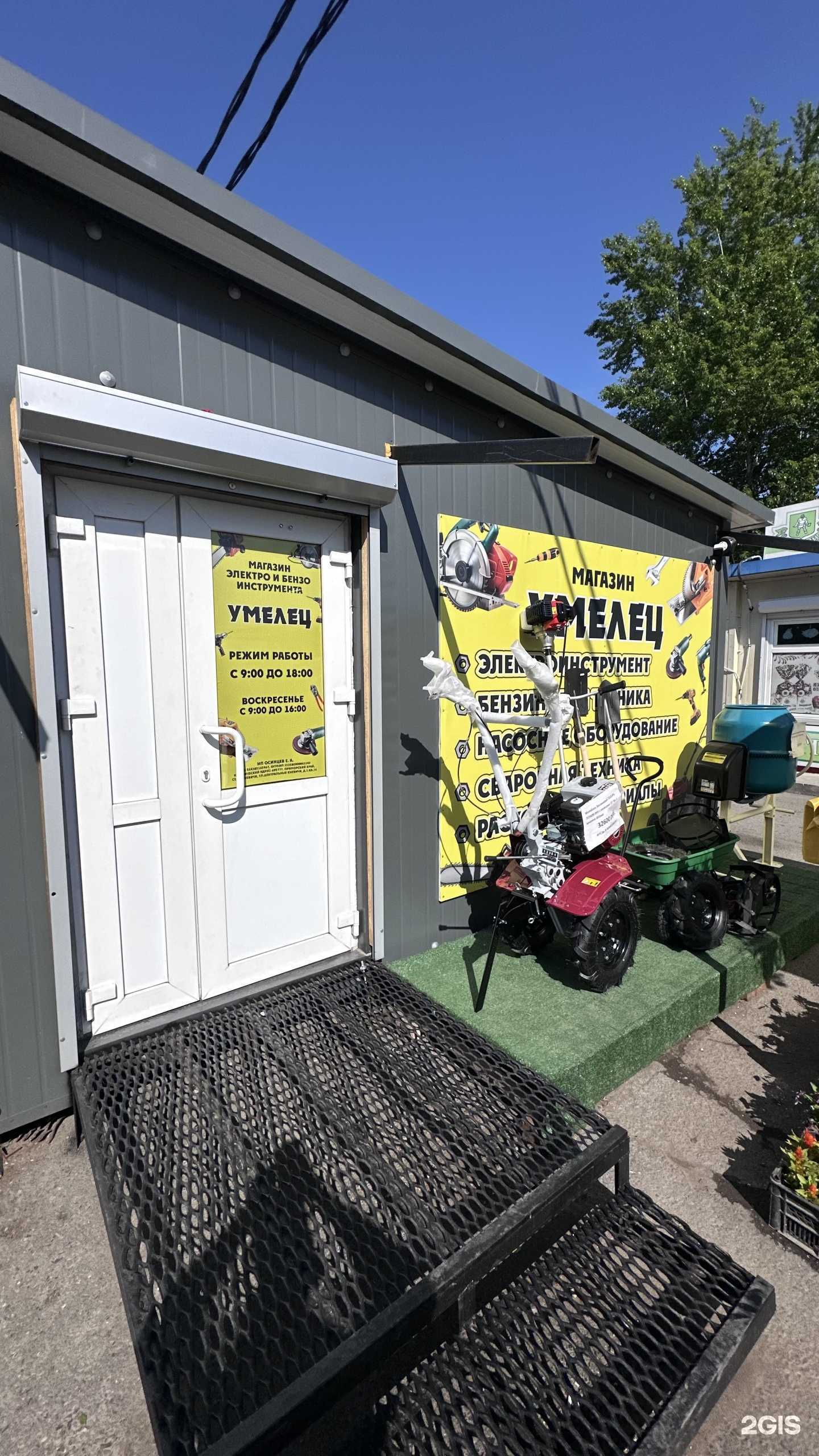 Отзывы на компанию Умелец в Артёме c фото