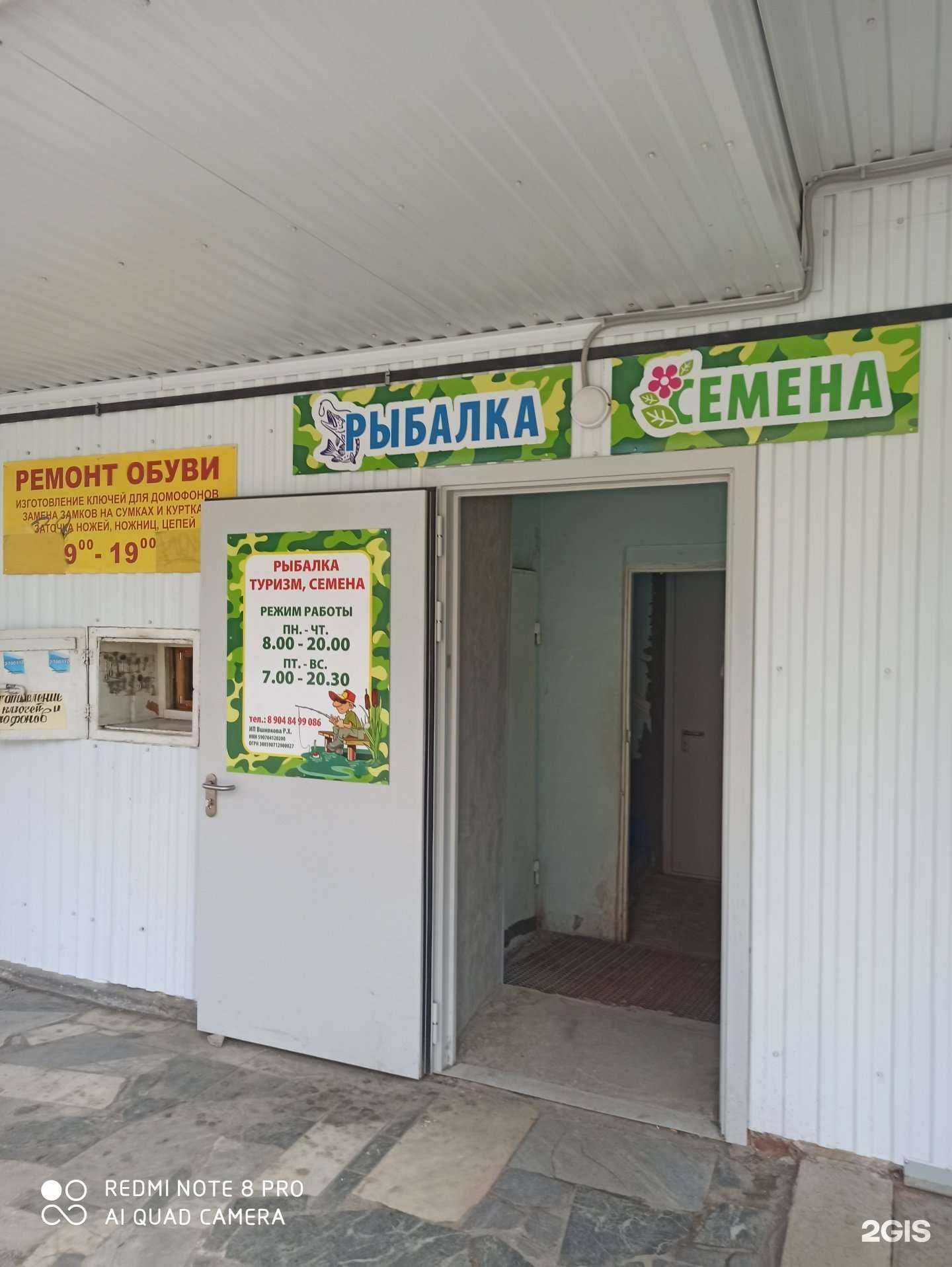 Отзывы на компанию Магазин товаров для рыбалки в Перми c фото