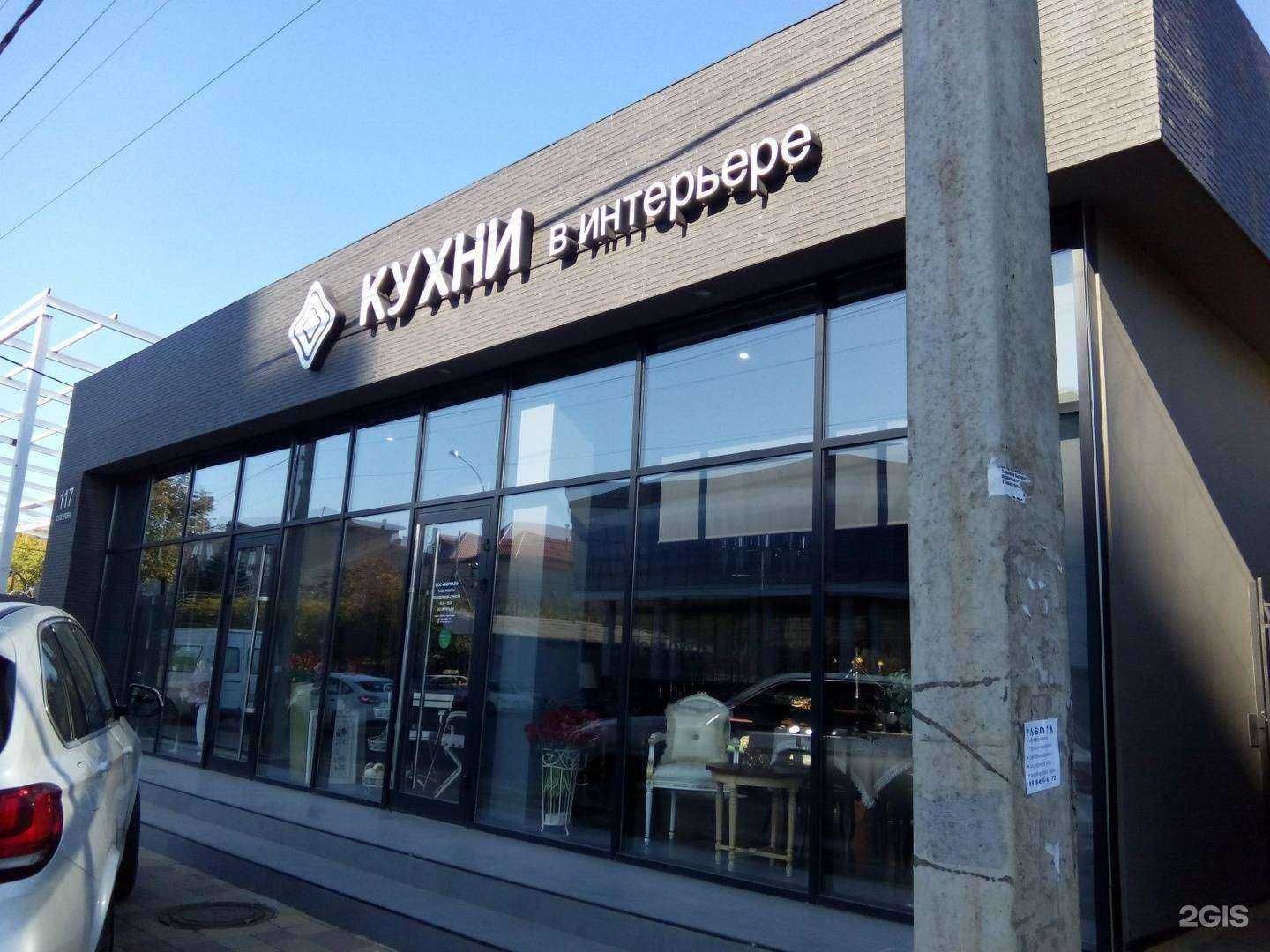 Отзывы на компанию Кухни в интерьере в Краснодаре c фото - фотография 2 из 2