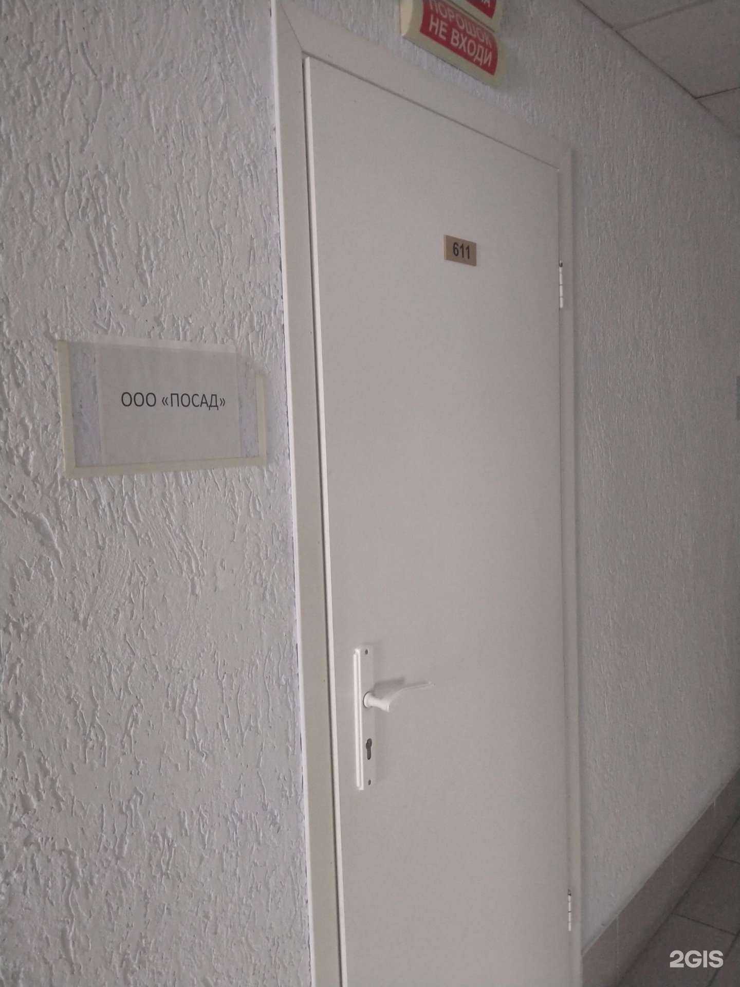 Отзывы на компанию Посад в г. Новосибирск c фото