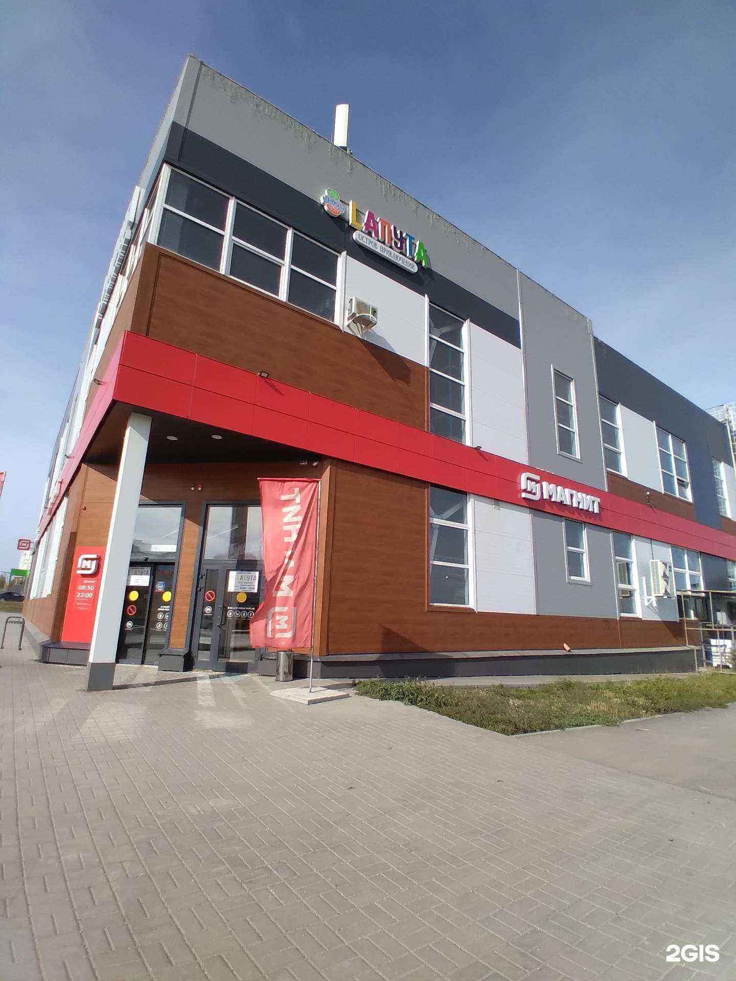 Отзывы на компанию Лапута в Саратове c фото - фотография 2 из 2