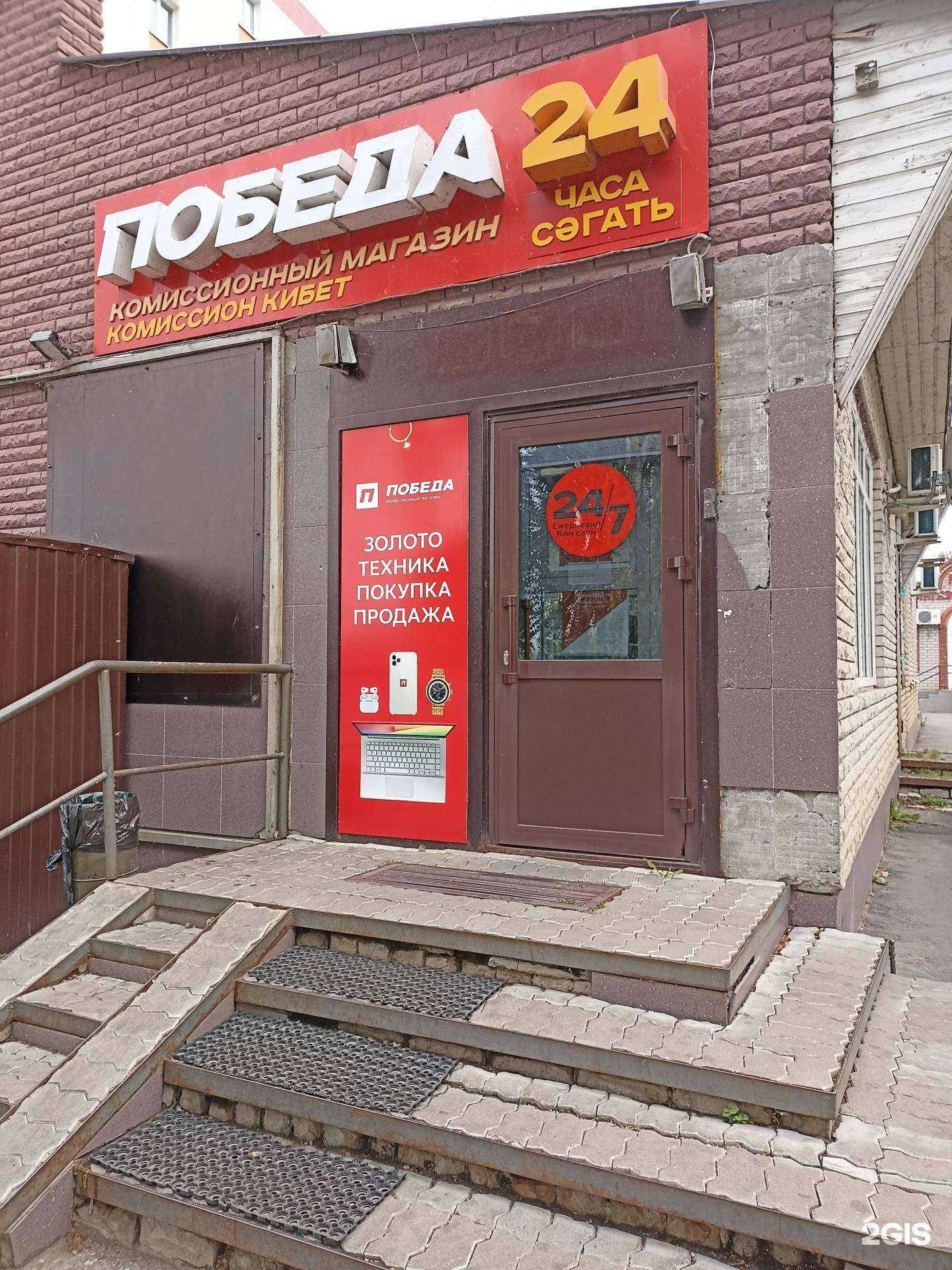 Отзывы на компанию Победа в г. Набережные Челны c фото