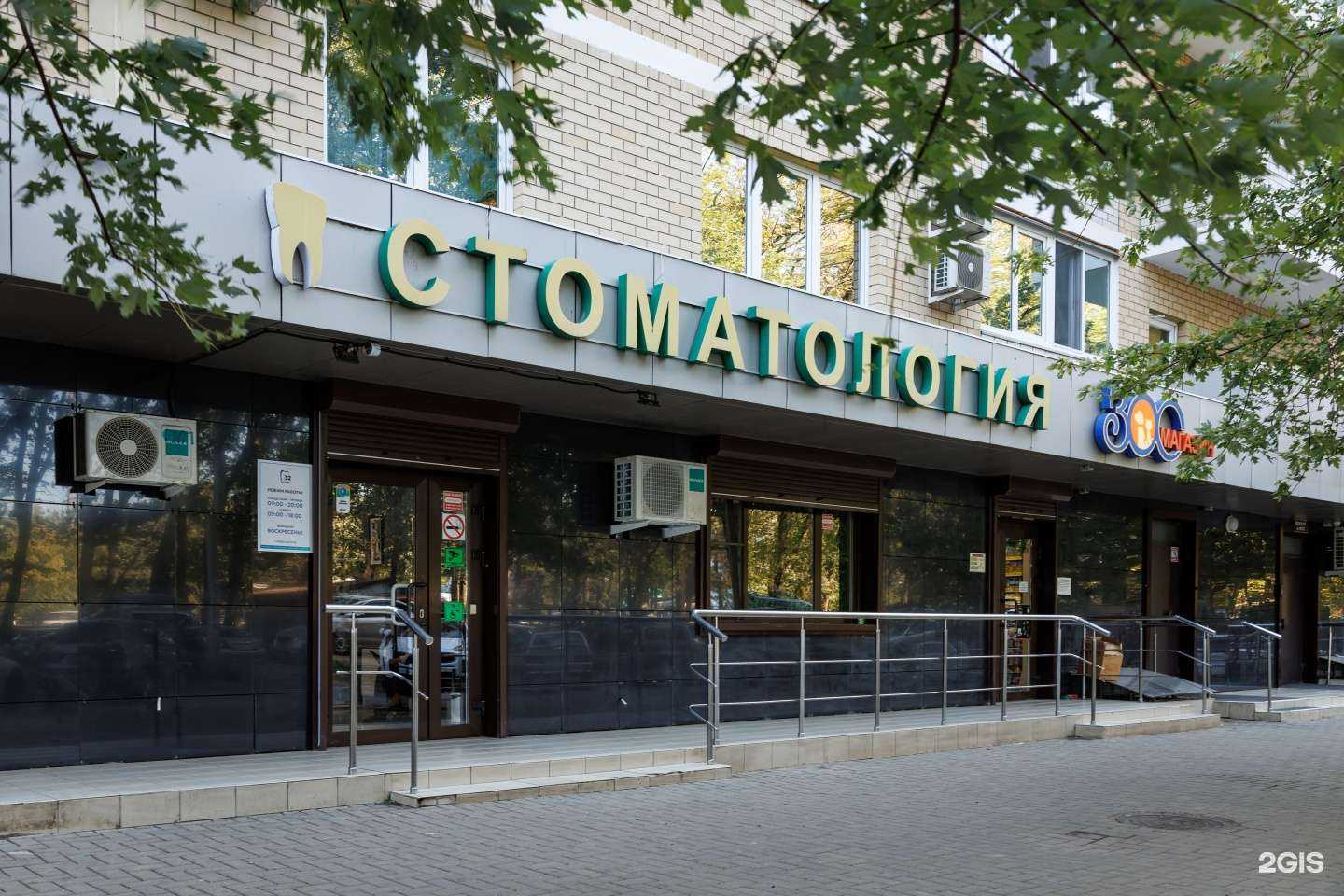 Отзывы на компанию 32 Clinic в Краснодаре c фото