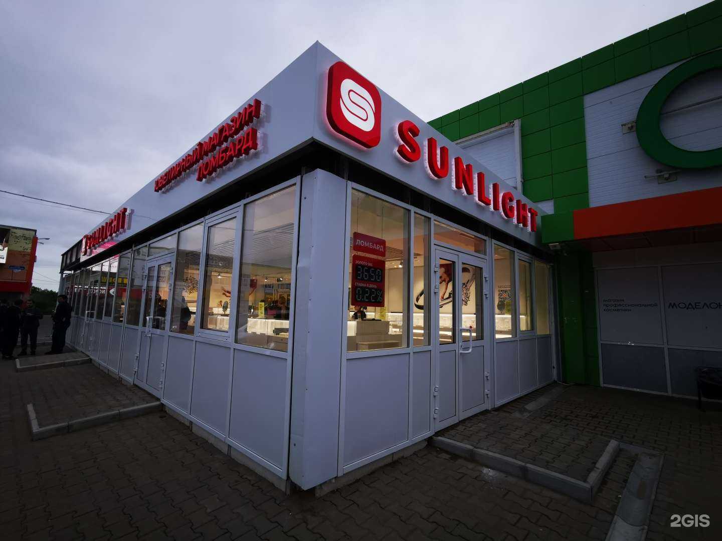 Отзывы на компанию Sunlight в Комсомольске-на-Амуре c фото