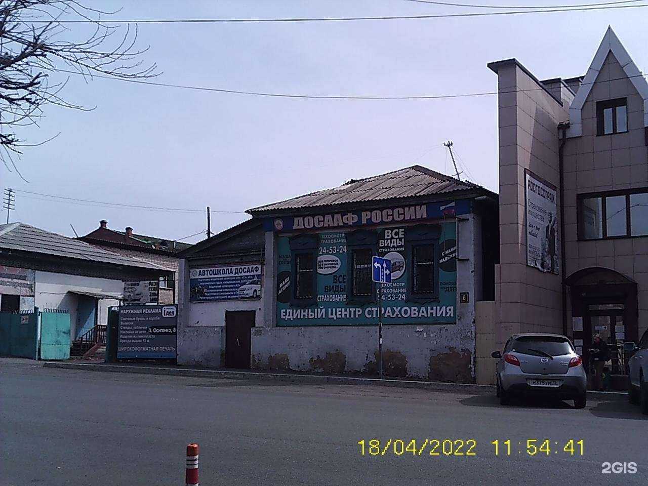 Отзывы на компанию Страховое агентство в Чите c фото - фотография 2 из 2