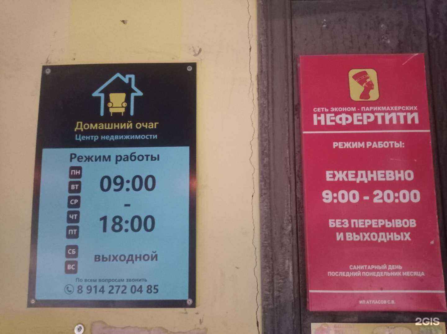 Отзывы на компанию Домашний очаг в Якутске c фото