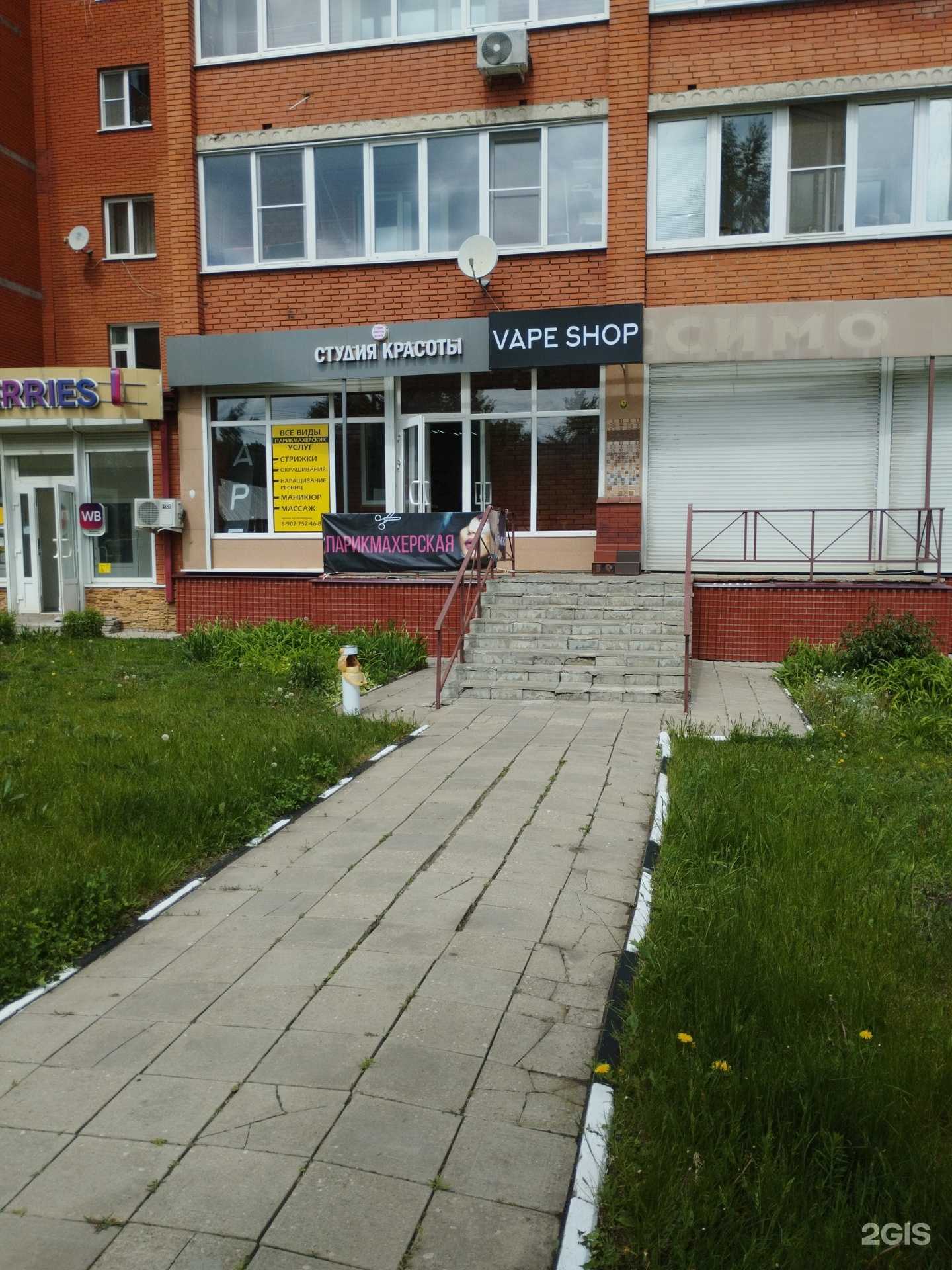 Отзывы на компанию Аэлита в Новомосковске c фото