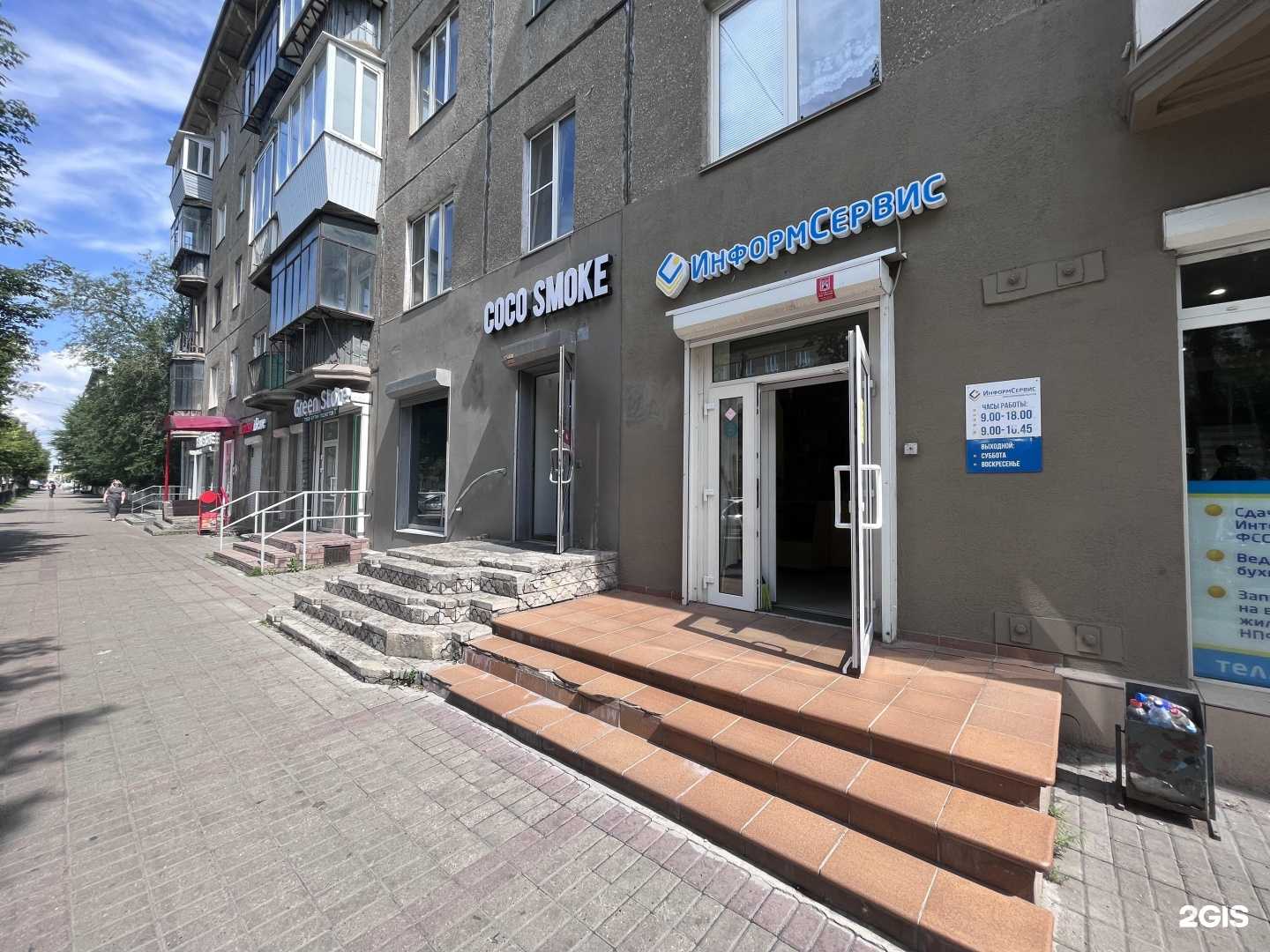 Отзывы на компанию Информсервис в Магнитогорске c фото