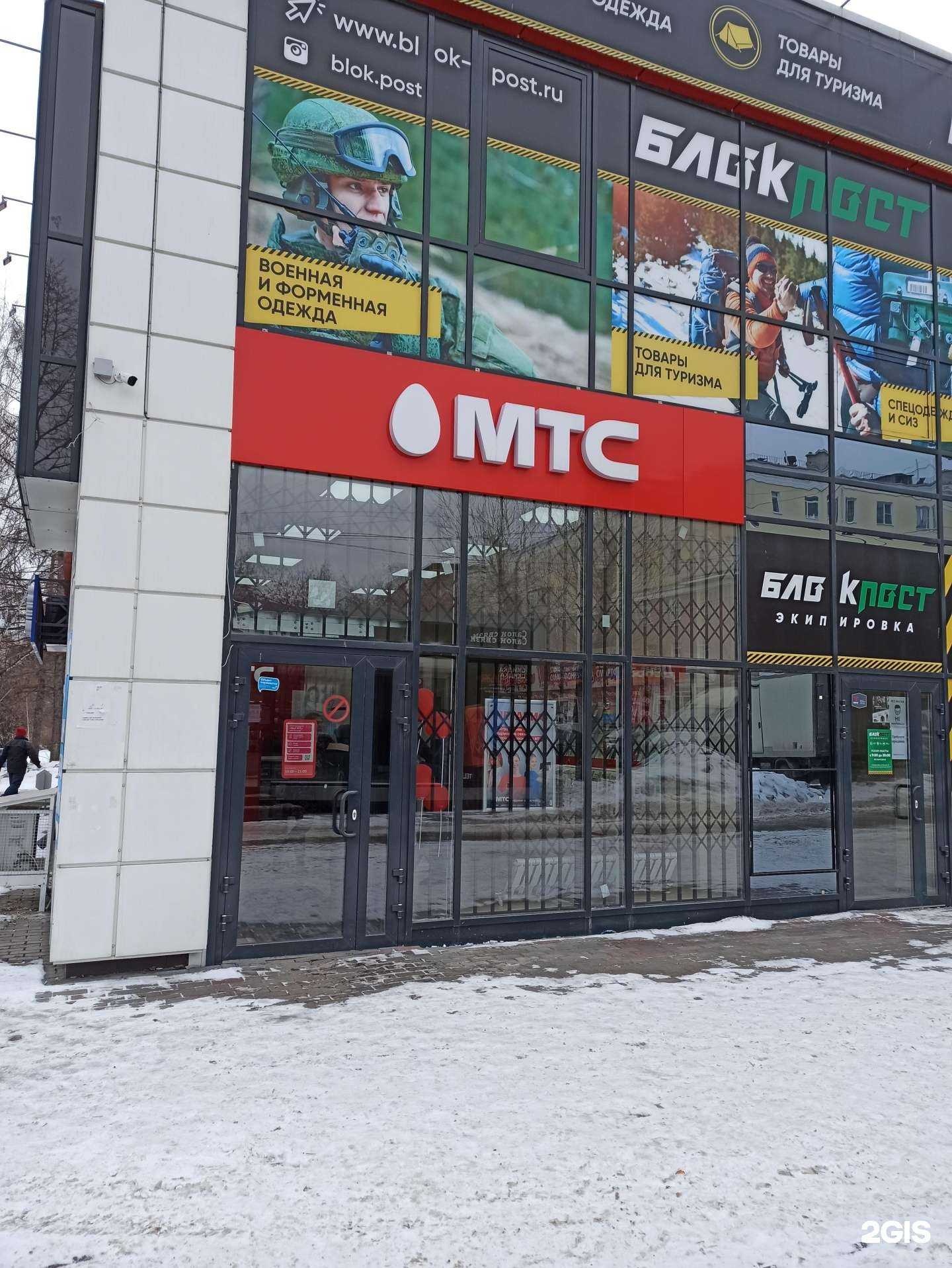 Отзывы на компанию МТС в Екатеринбурге c фото