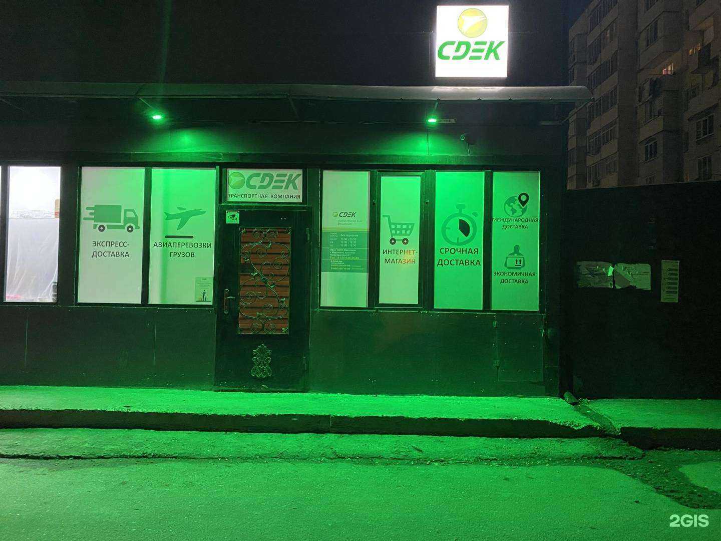 Отзывы на компанию CDEK в г. Махачкала c фото