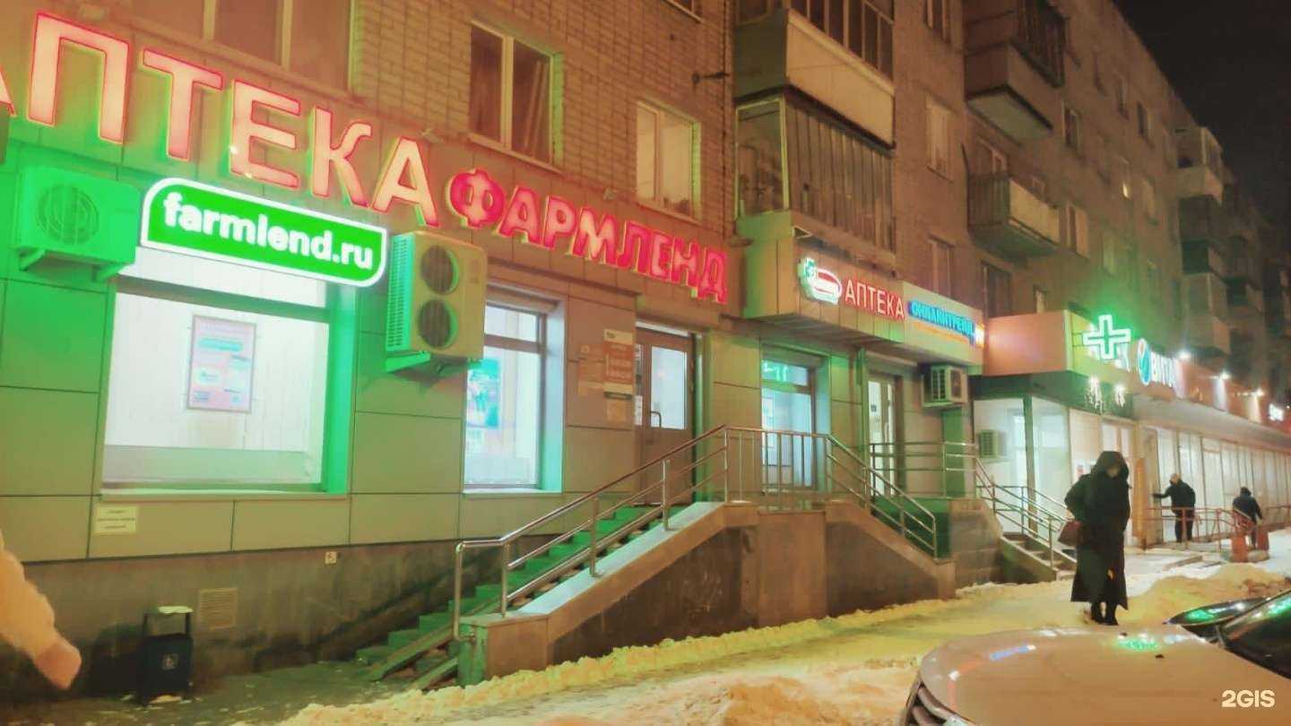 Отзывы на компанию Фармленд в г. Екатеринбург c фото