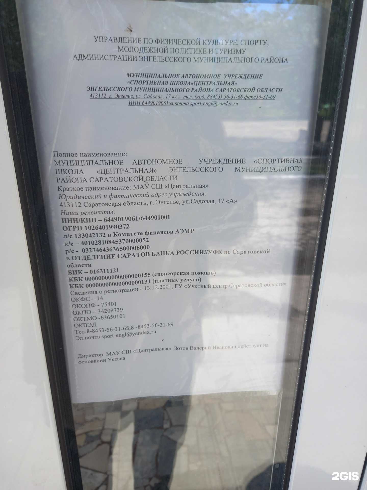 Отзывы на компанию Нептун в г. Энгельс c фото