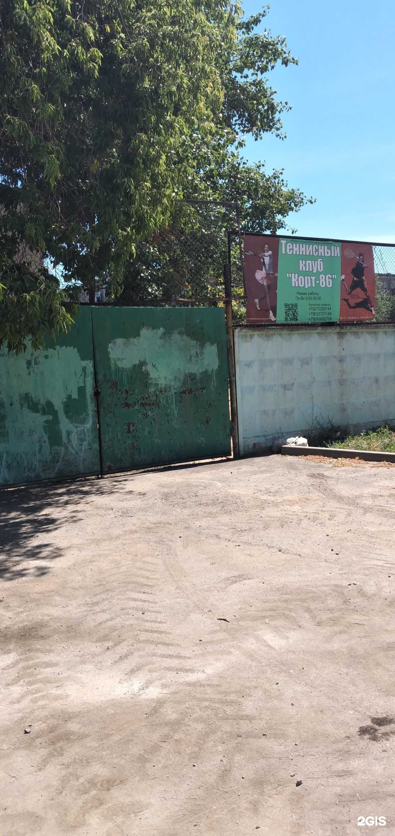 Отзывы на компанию Корт-86 в Волжском c фото