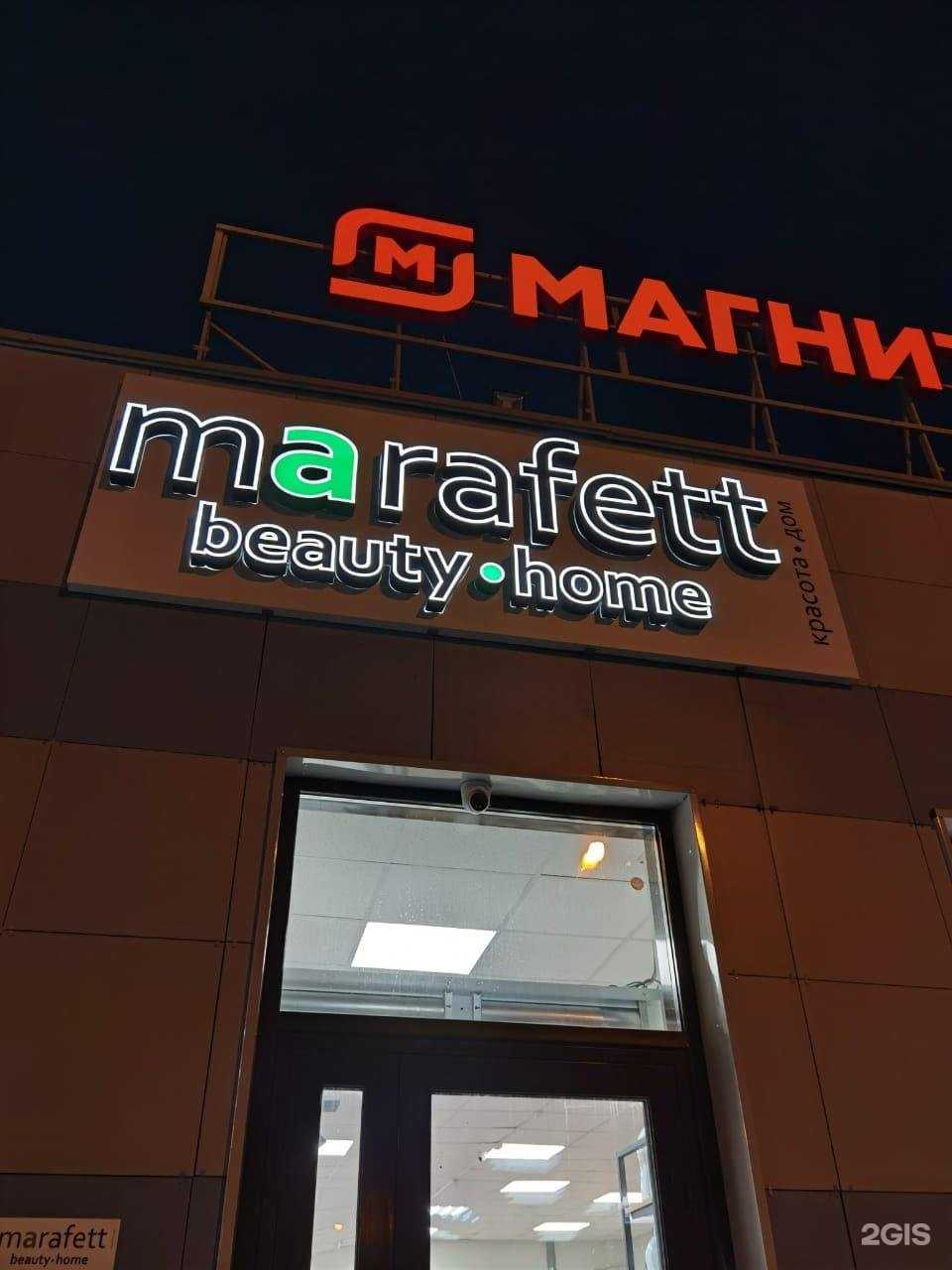 Отзывы на компанию Marafett в Кыштыме c фото