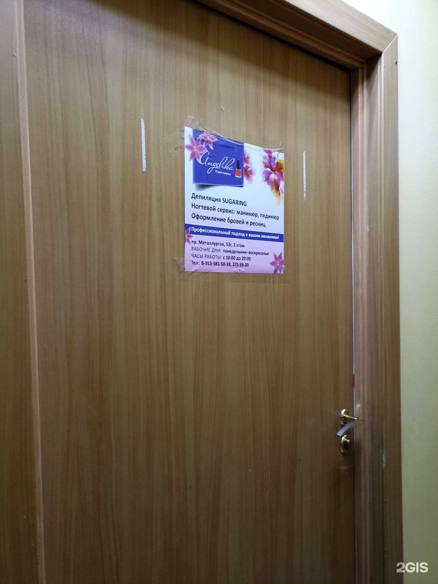 Отзывы на компанию Анжелика в г. Красноярск c фото