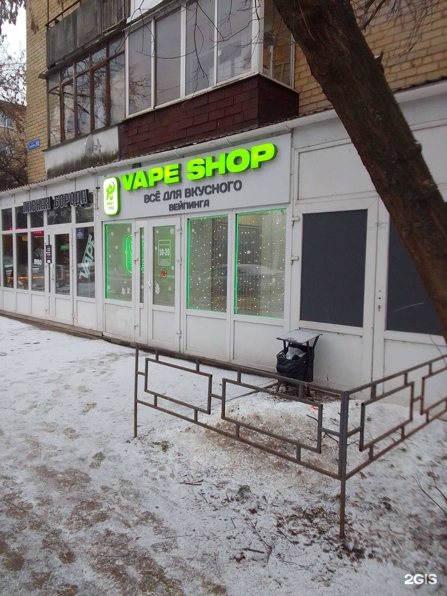 Отзывы на компанию Вкус и Пар в Твери c фото