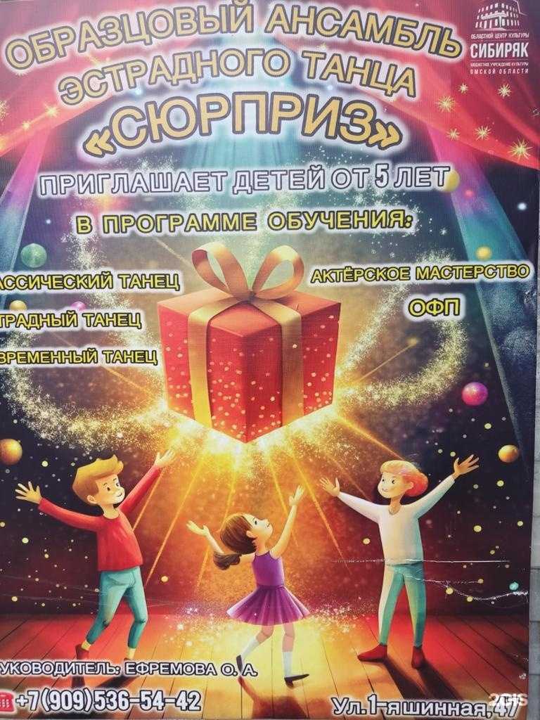 Отзывы на компанию Сюрприз в г. Омск c фото