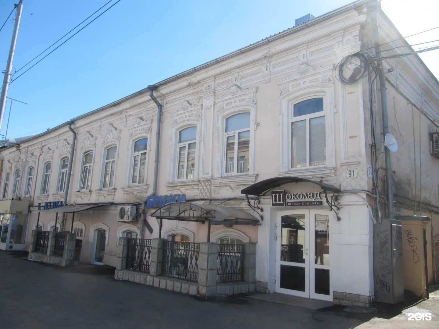 Отзывы на компанию Дирекция транспорта и дорожной деятельности в г. Саратов c фото