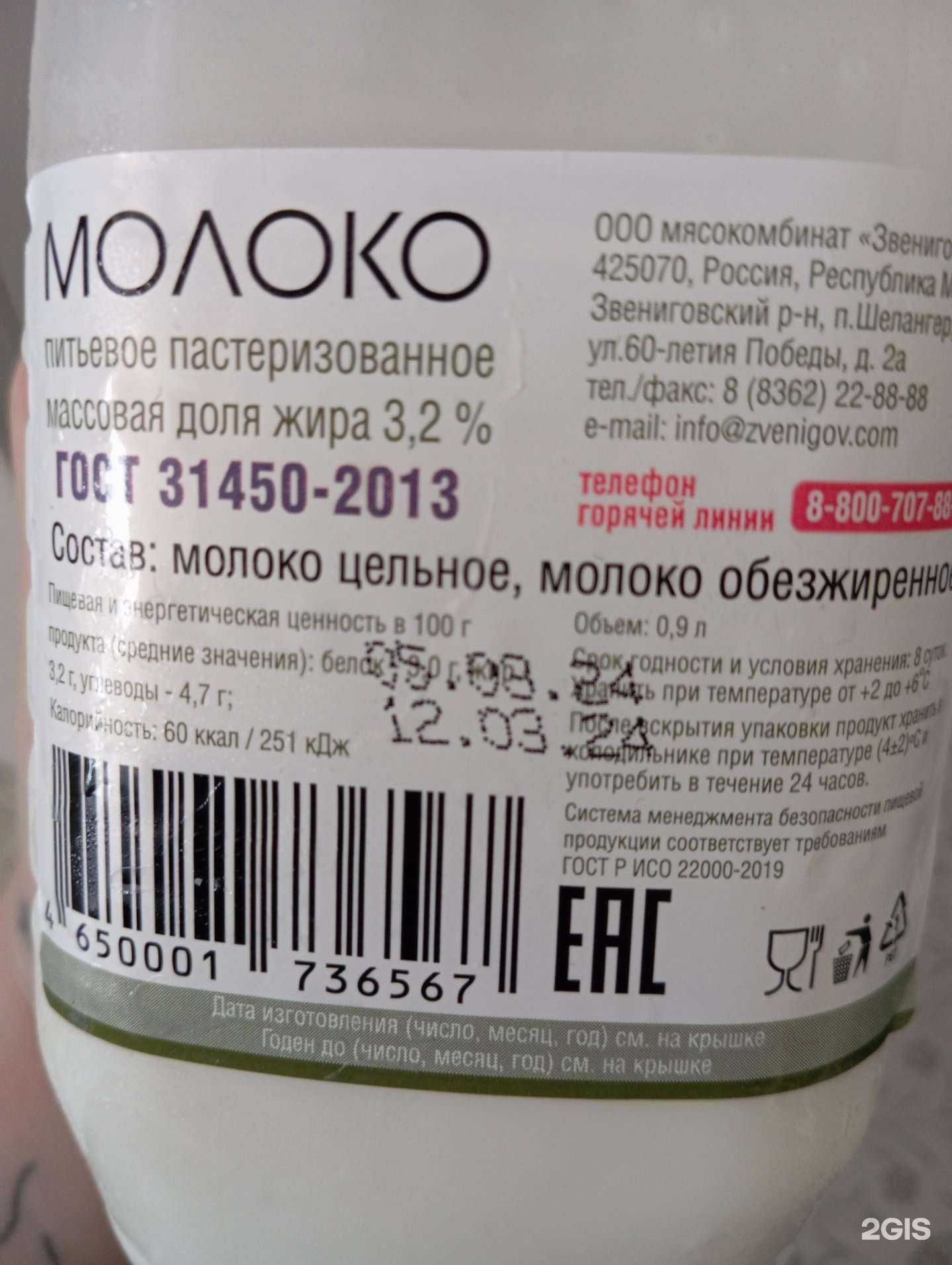 Отзывы на компанию Мясокомбинат Звениговский в Чебоксарах c фото