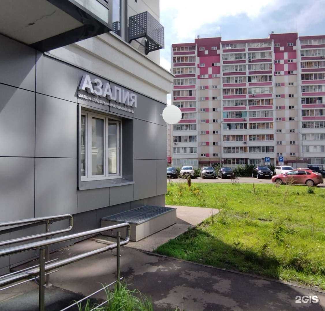 Отзывы на компанию Азалия в г. Набережные Челны c фото