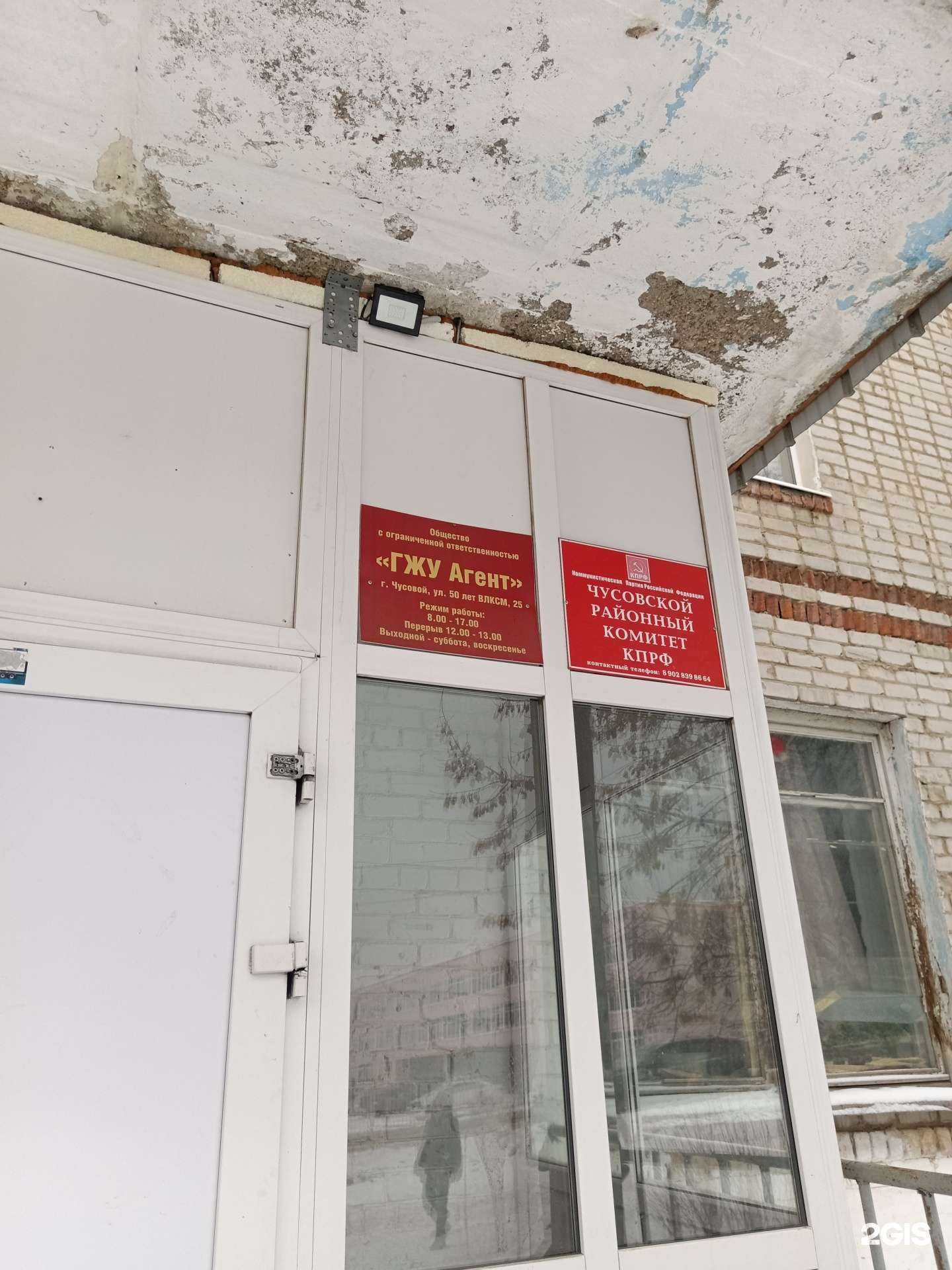 Отзывы на компанию by Loft в г. Чусовой c фото