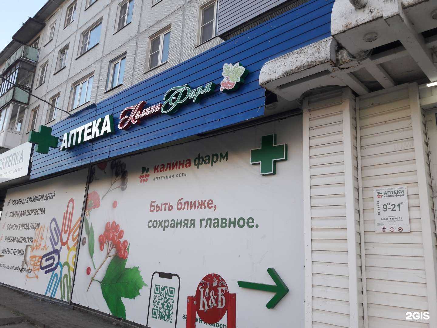 Отзывы на компанию Калина фарм в Великом Новгороде c фото