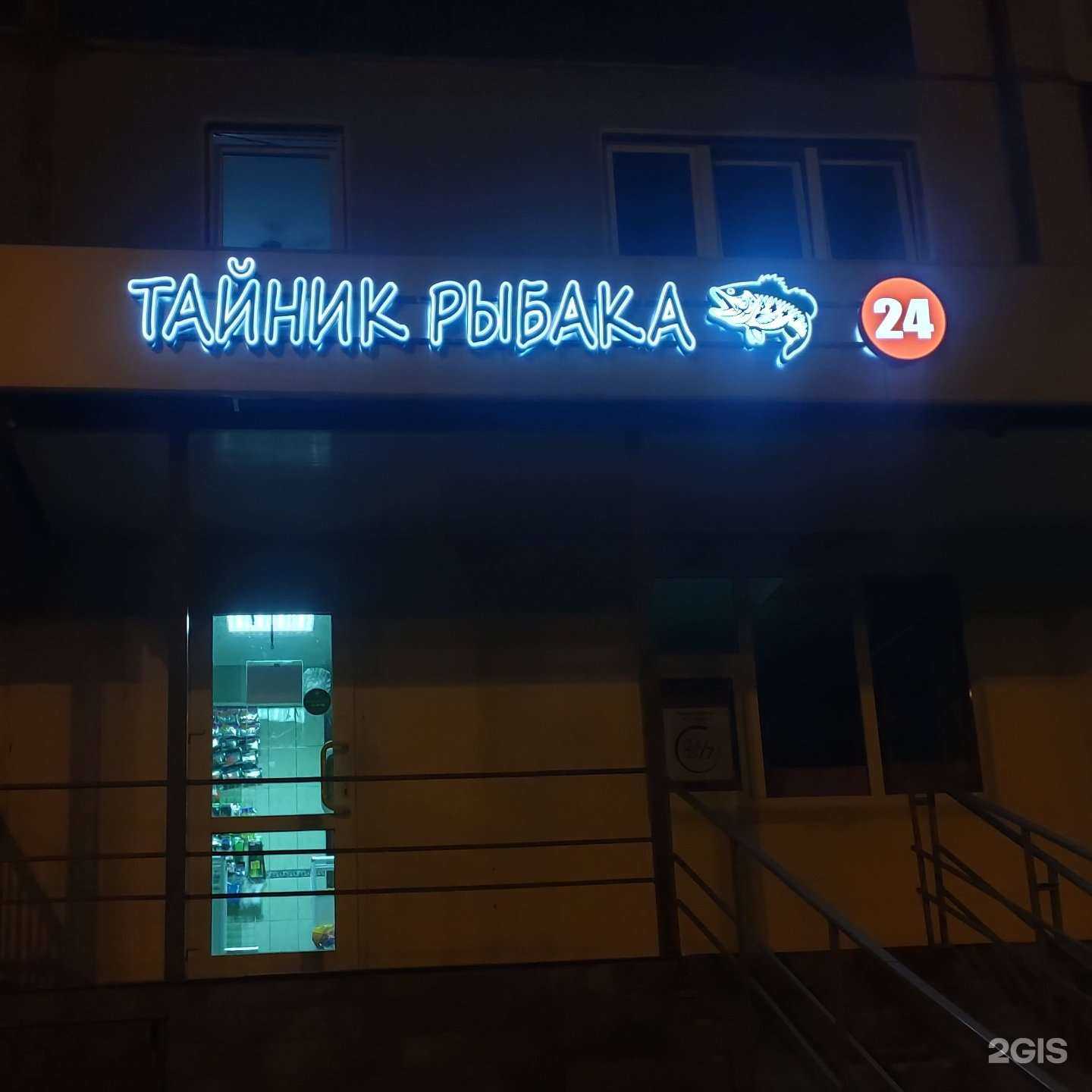 Отзывы на компанию Тайник рыбака в Казани c фото