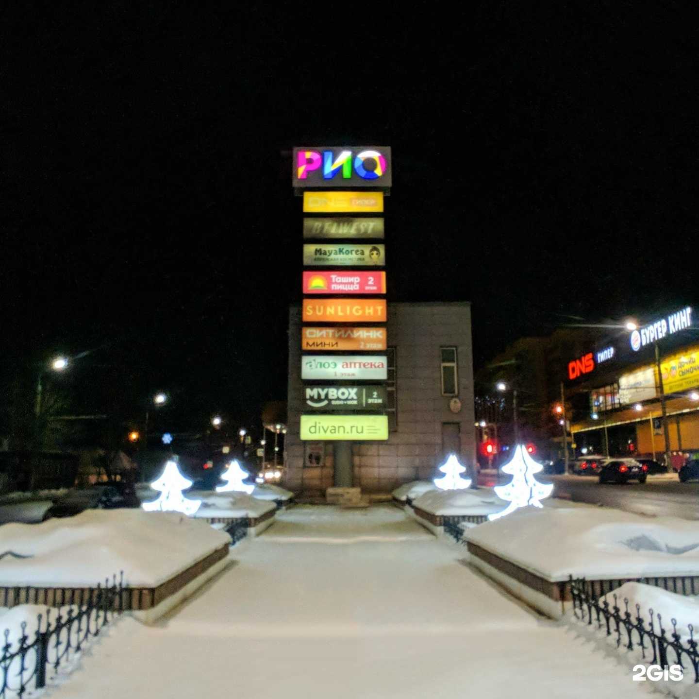 Отзывы на компанию Maмa миа в Туле c фото - фотография 2 из 2