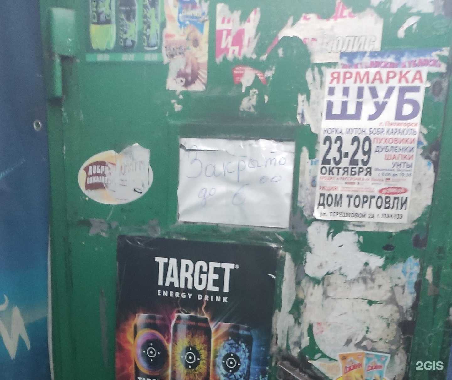 Отзывы на компанию Продуктовый магазин в г. Улан-Удэ c фото