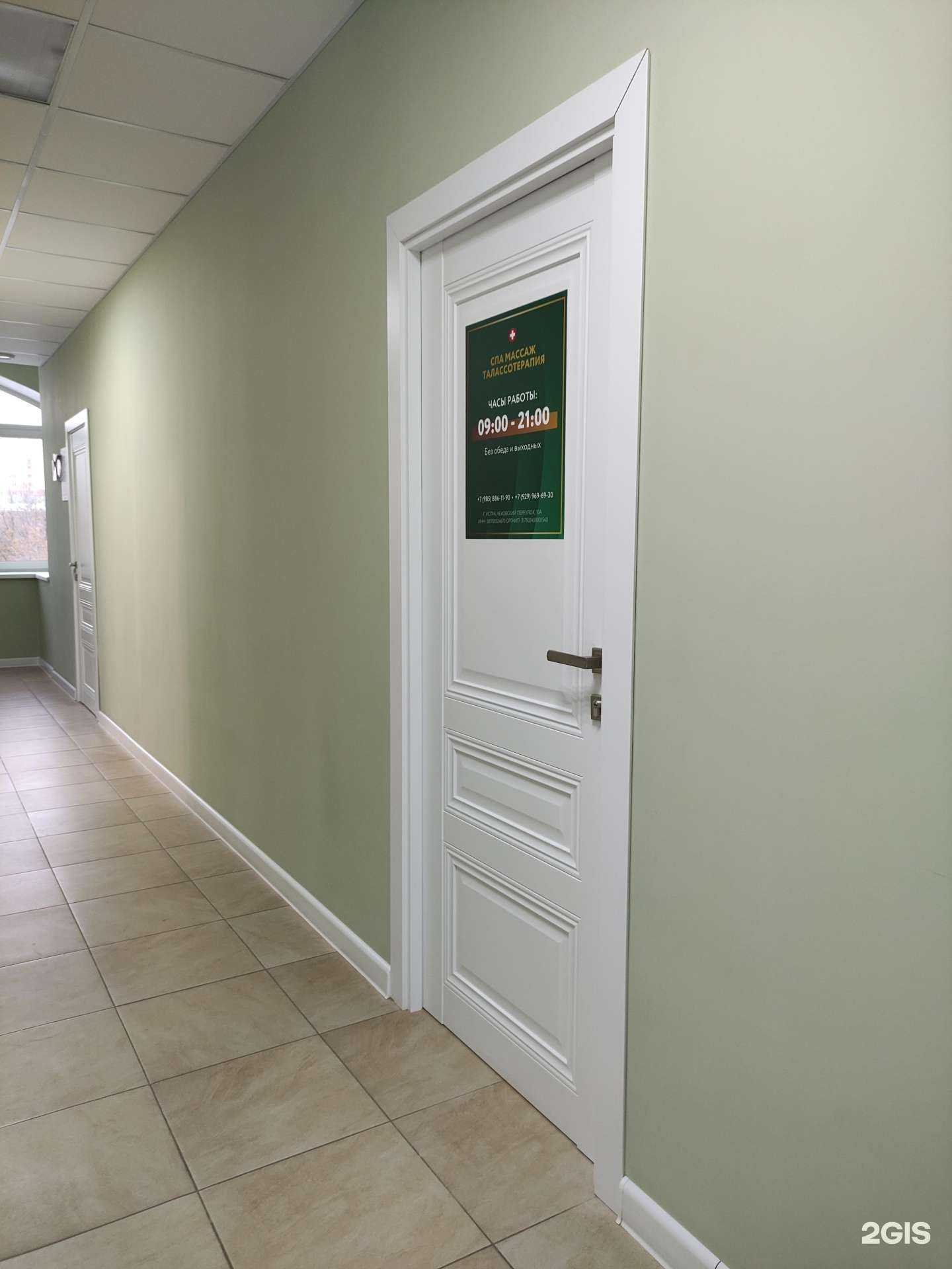 Отзывы на компанию Массажный кабинет в г. Истра c фото
