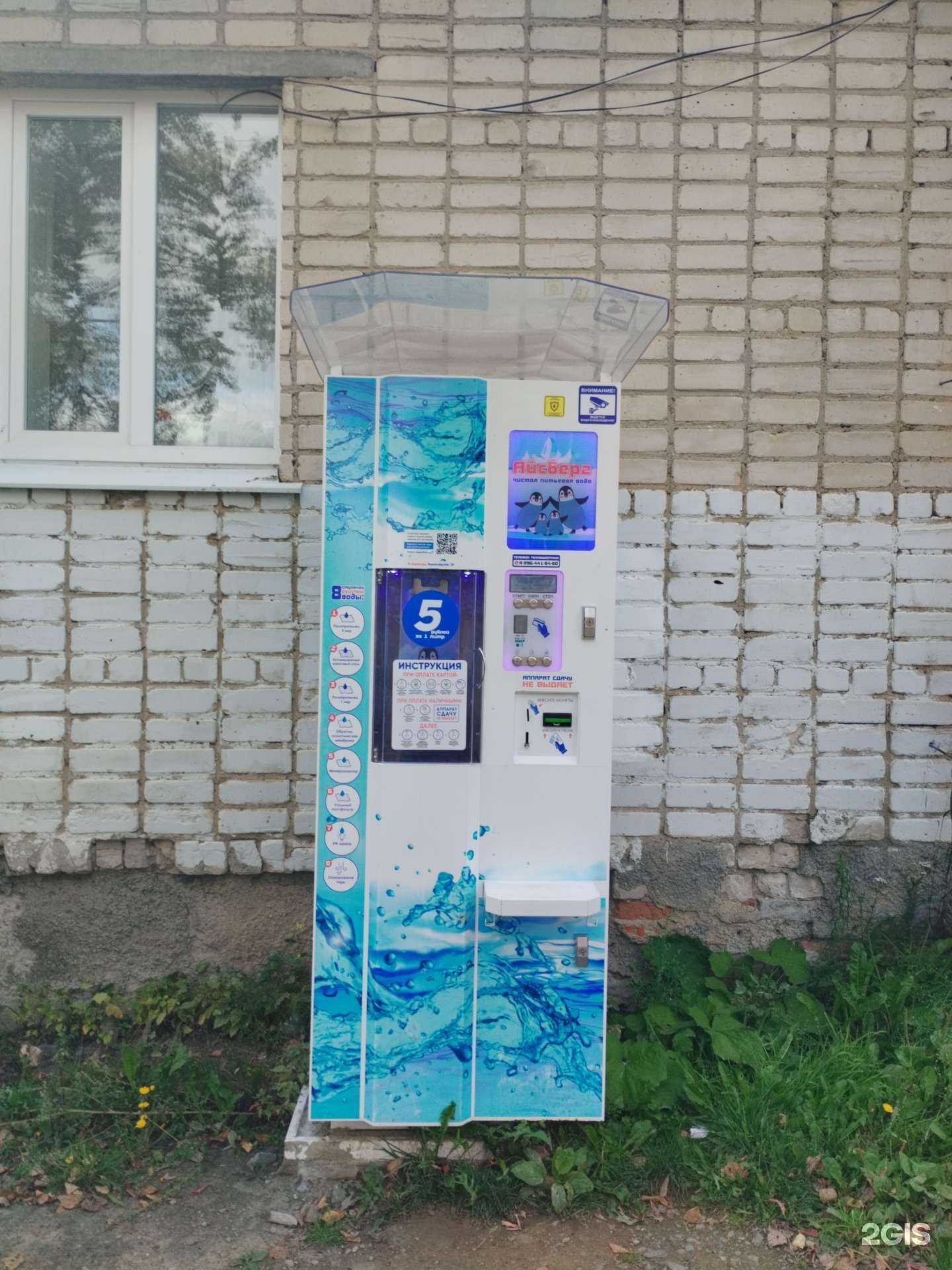 Отзывы на компанию Айсберг в Кировграде c фото