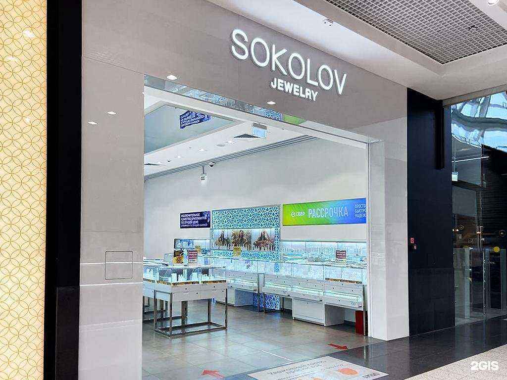 Отзывы на компанию Sokolov в Самаре c фото