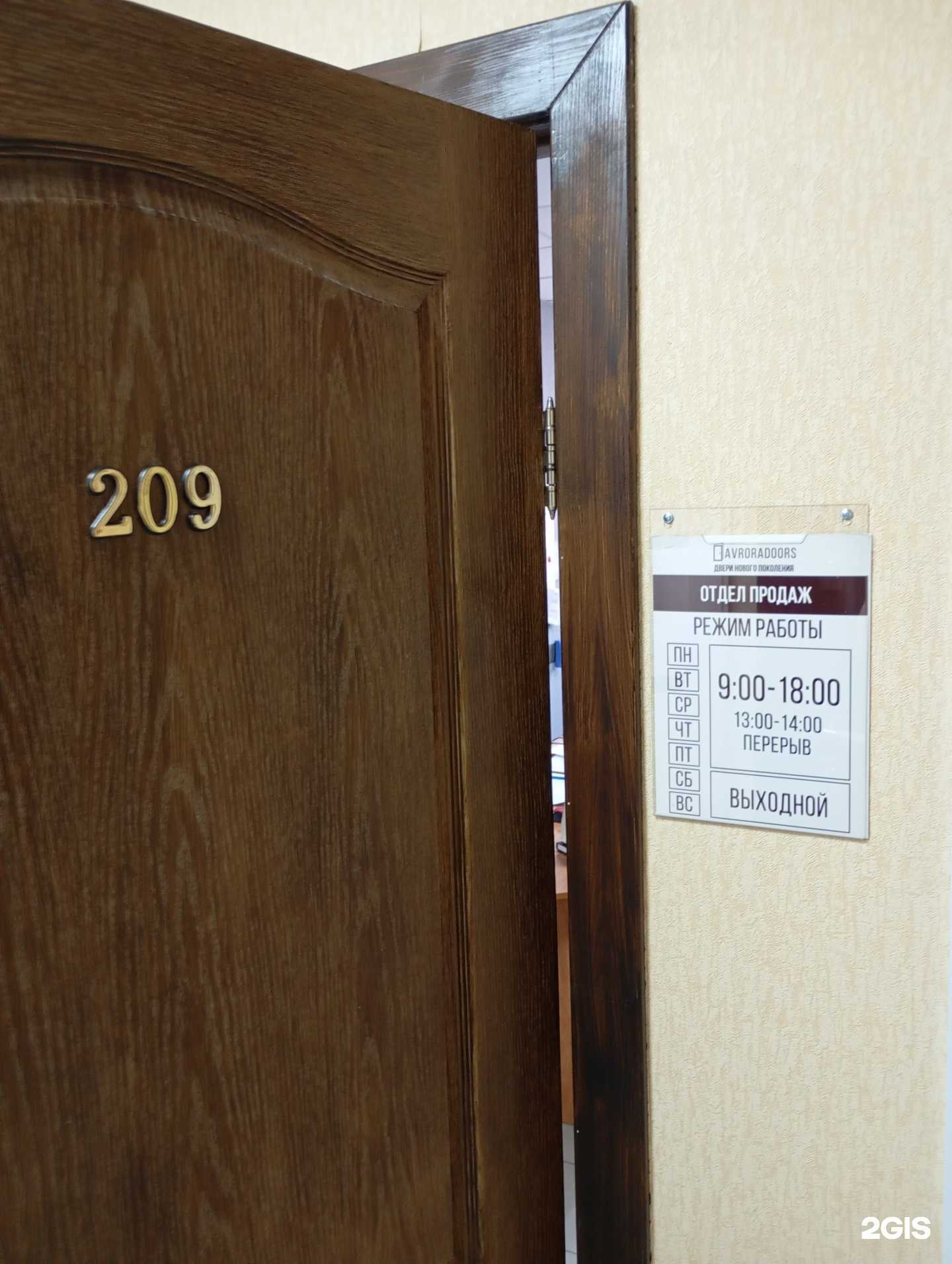 Отзывы на компанию Avroradoors в Воронеже c фото