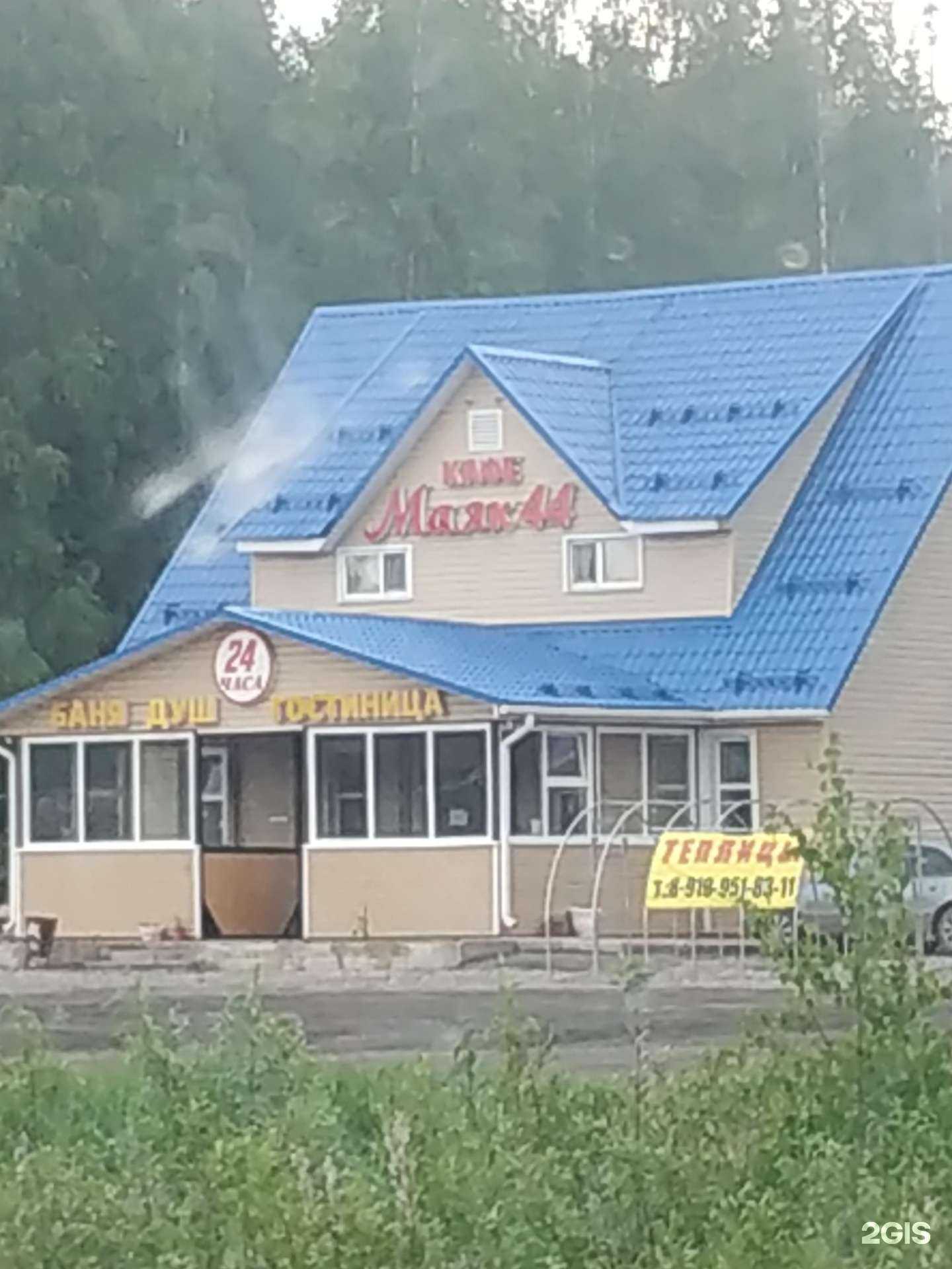 Отзывы на компанию Маяк 44 в Шарьи c фото