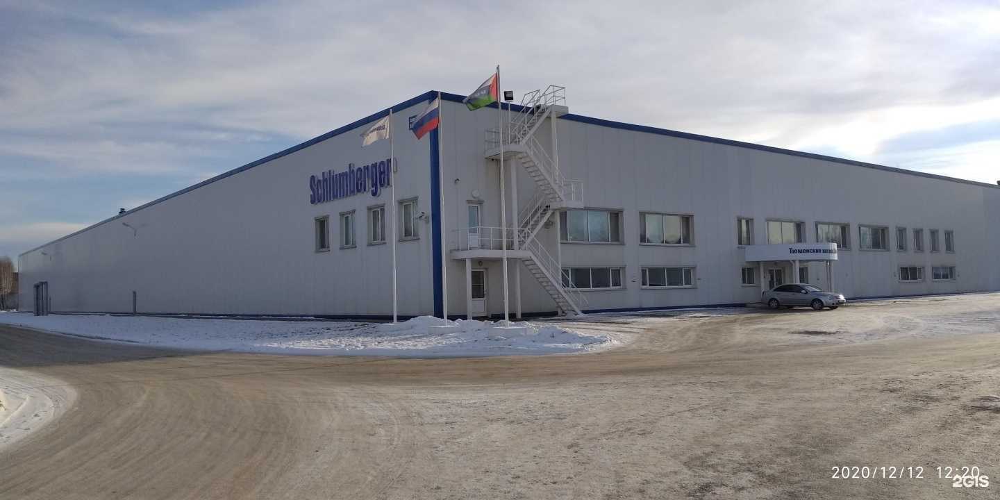 Отзывы на компанию Schlumberger в г. Тюмень c фото
